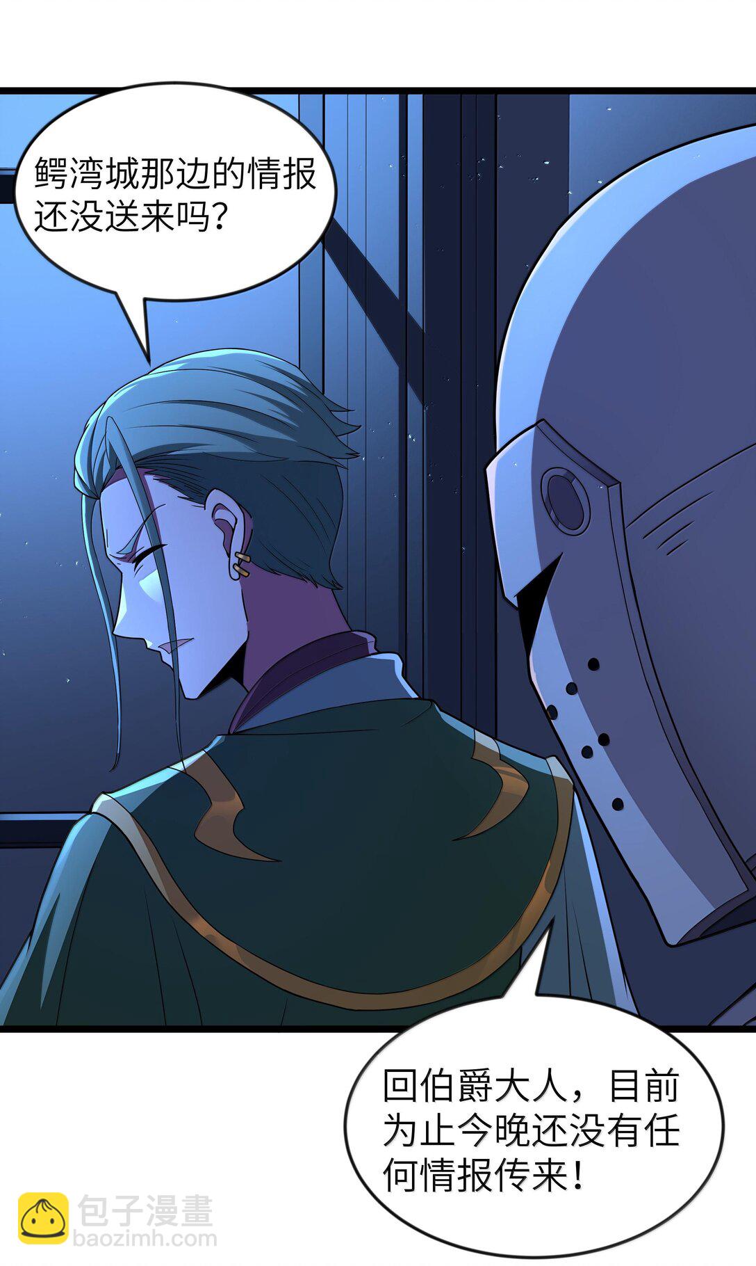 第74话 泣亡人的秘密（猎羽季篇）(1/2)-第91话