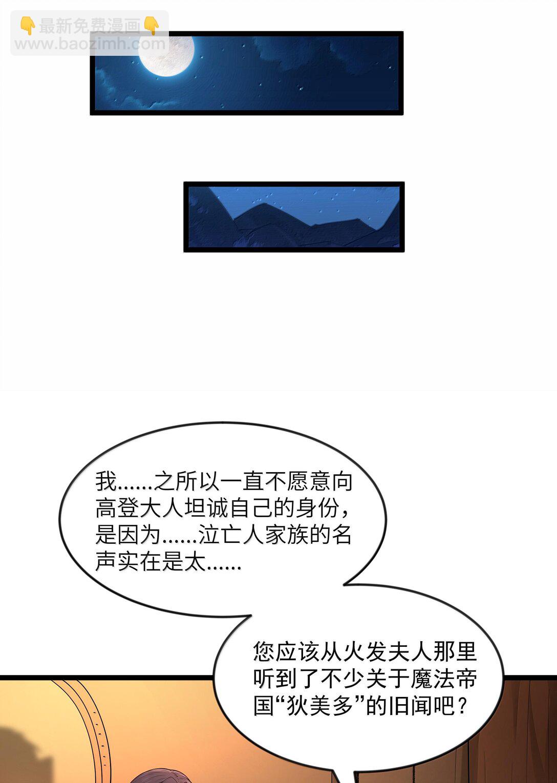 第74话 泣亡人的秘密（猎羽季篇）(1/2)-第91话