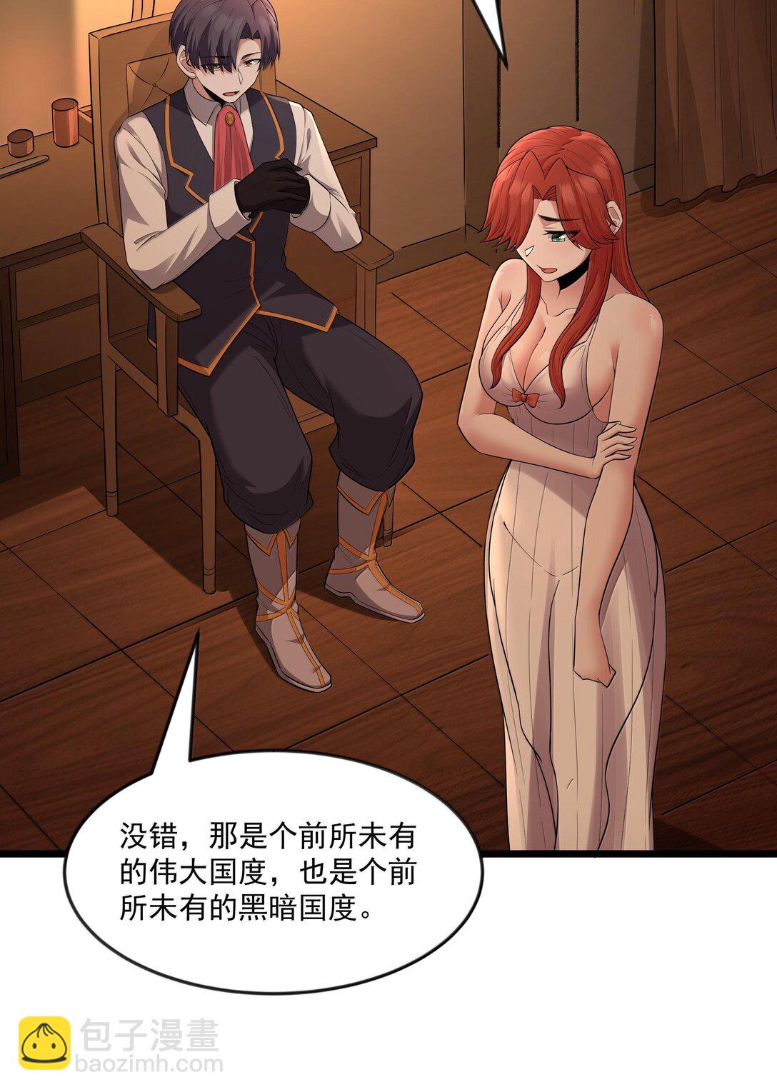 第74话 泣亡人的秘密（猎羽季篇）(1/2)-第91话