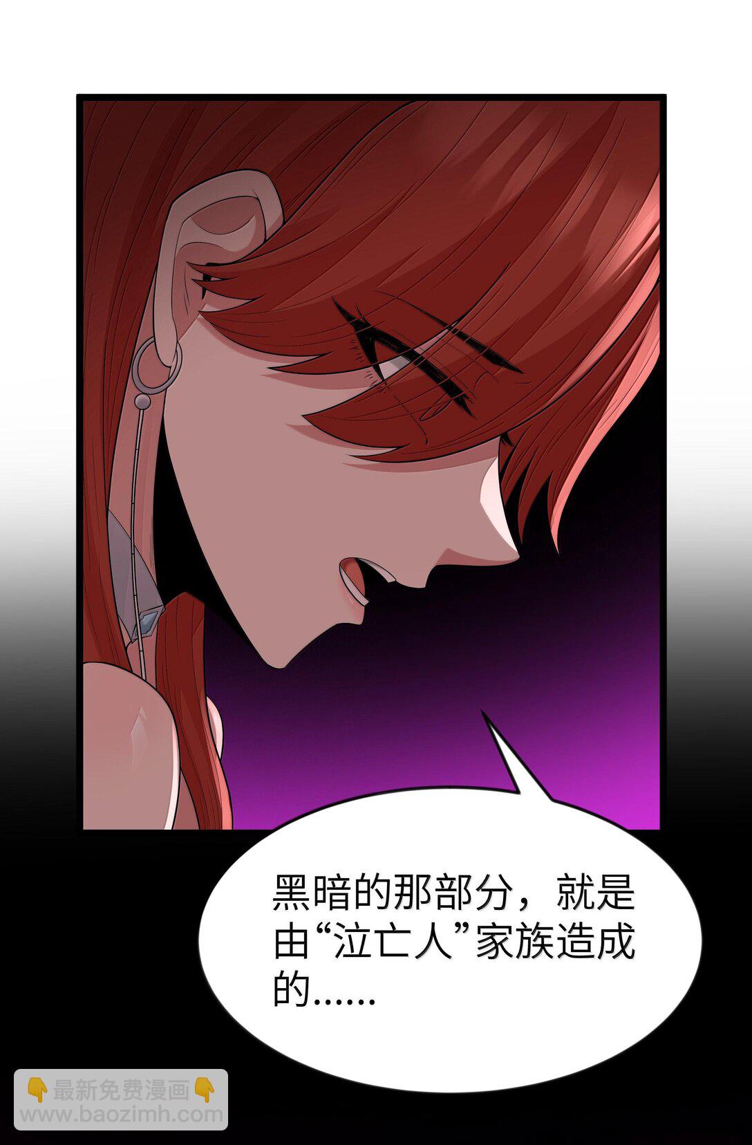 第74话 泣亡人的秘密（猎羽季篇）(1/2)-第91话