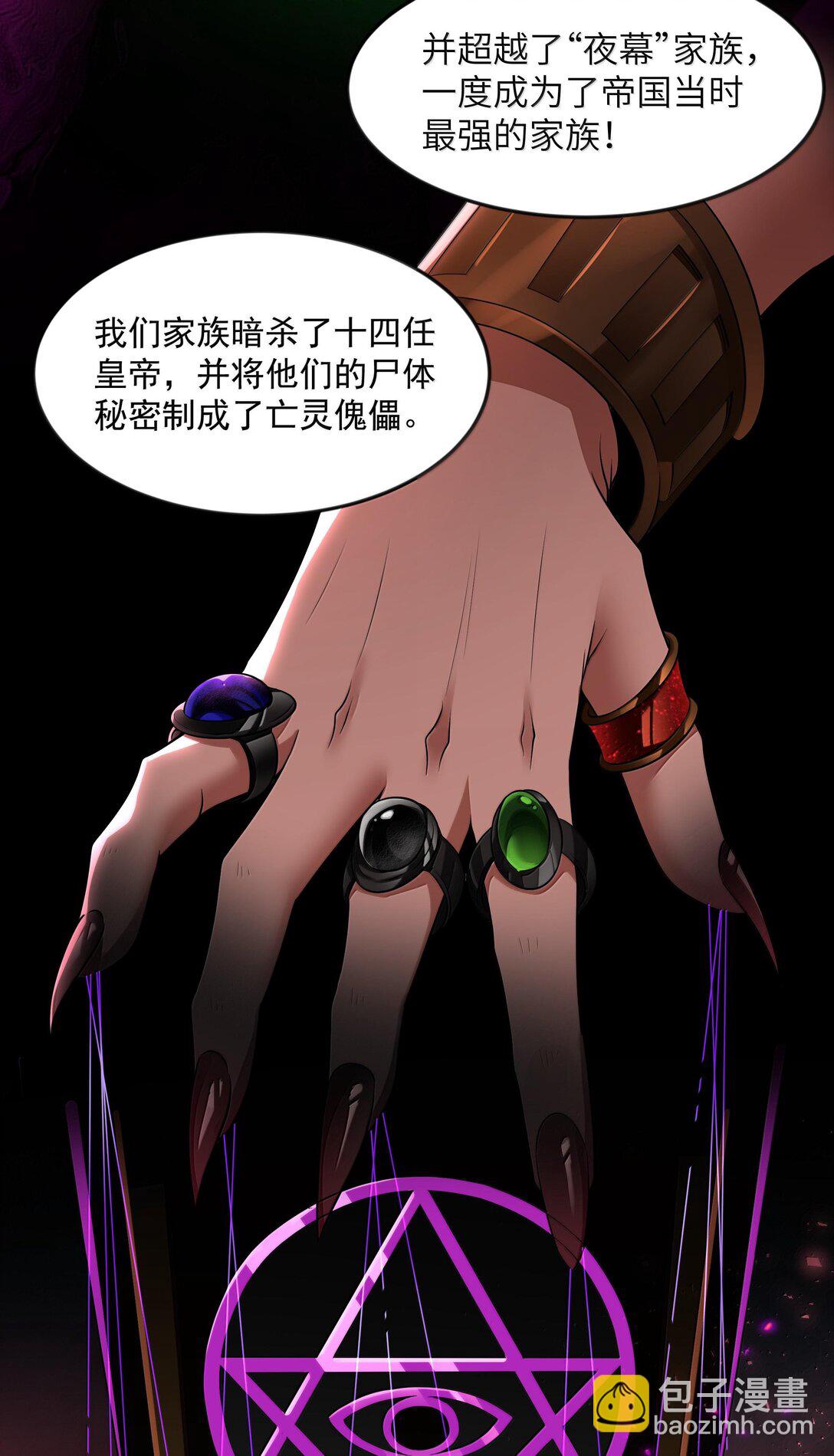 第74话 泣亡人的秘密（猎羽季篇）(1/2)-第91话