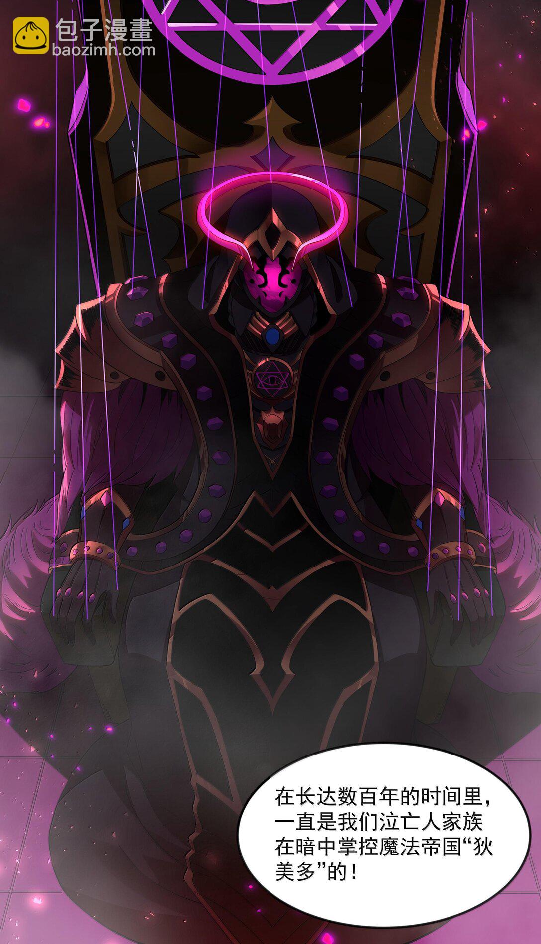 第74话 泣亡人的秘密（猎羽季篇）(1/2)-第91话