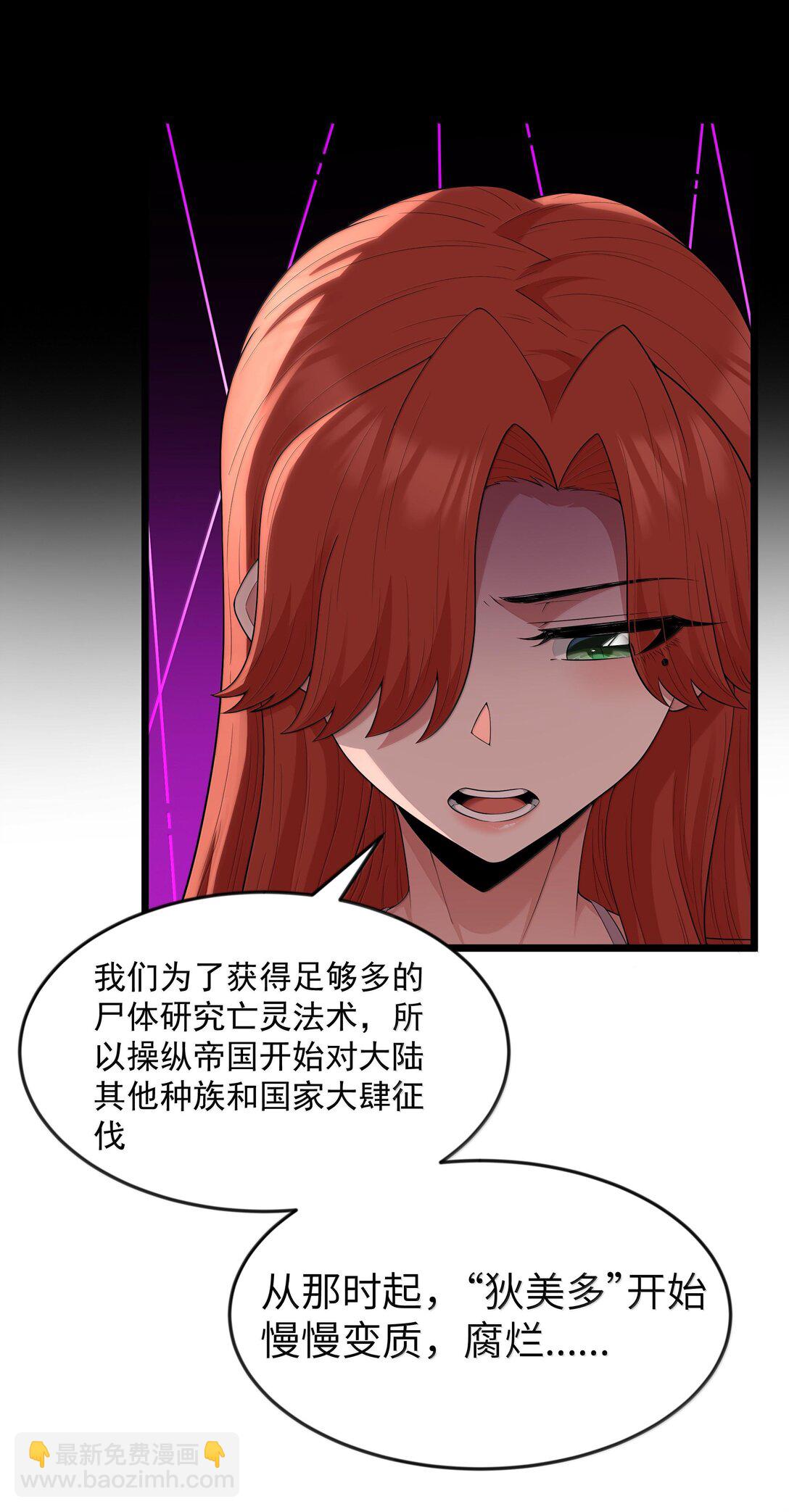 第74话 泣亡人的秘密（猎羽季篇）(1/2)-第91话