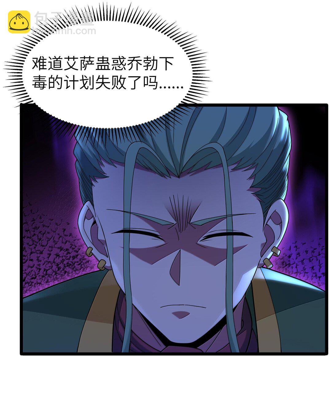 第74话 泣亡人的秘密（猎羽季篇）(1/2)-第91话