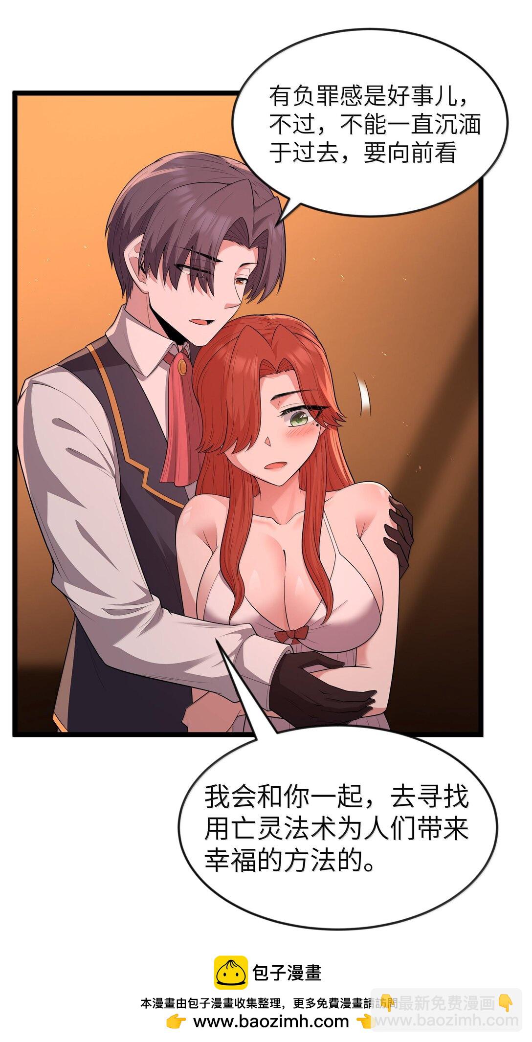 第74话 泣亡人的秘密（猎羽季篇）(1/2)-第91话