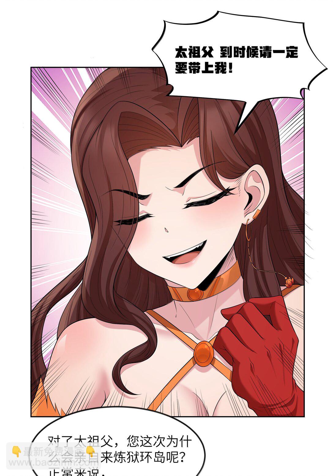 第77话 法蒂玛王妃的真身（猎羽季篇）(1/2)-第87话