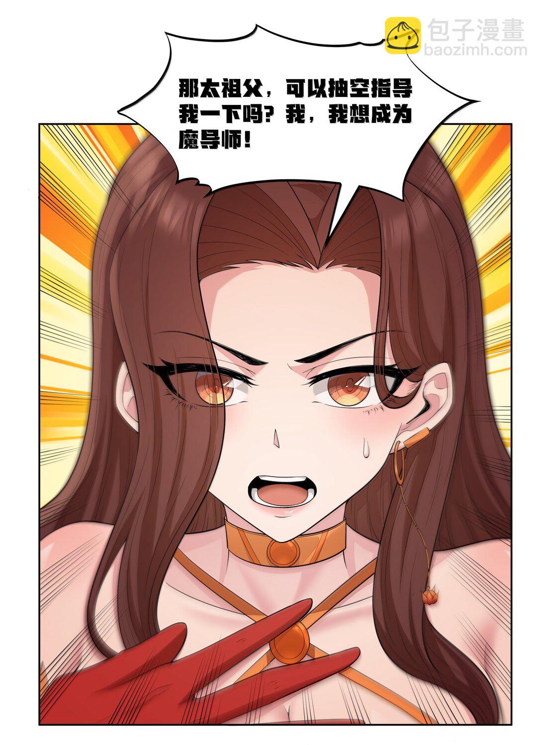 第77话 法蒂玛王妃的真身（猎羽季篇）(1/2)-第87话