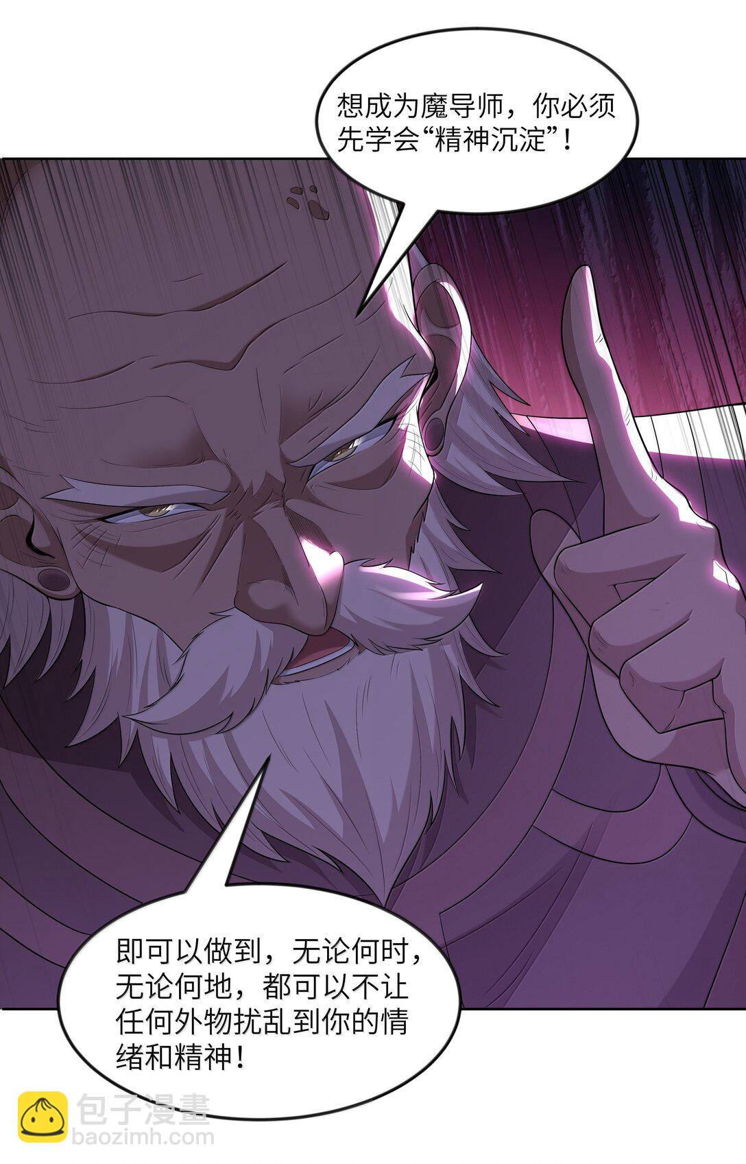 第77话 法蒂玛王妃的真身（猎羽季篇）(1/2)-第87话