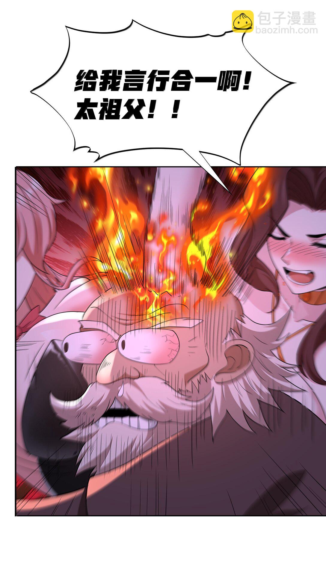 第77话 法蒂玛王妃的真身（猎羽季篇）(1/2)-第87话