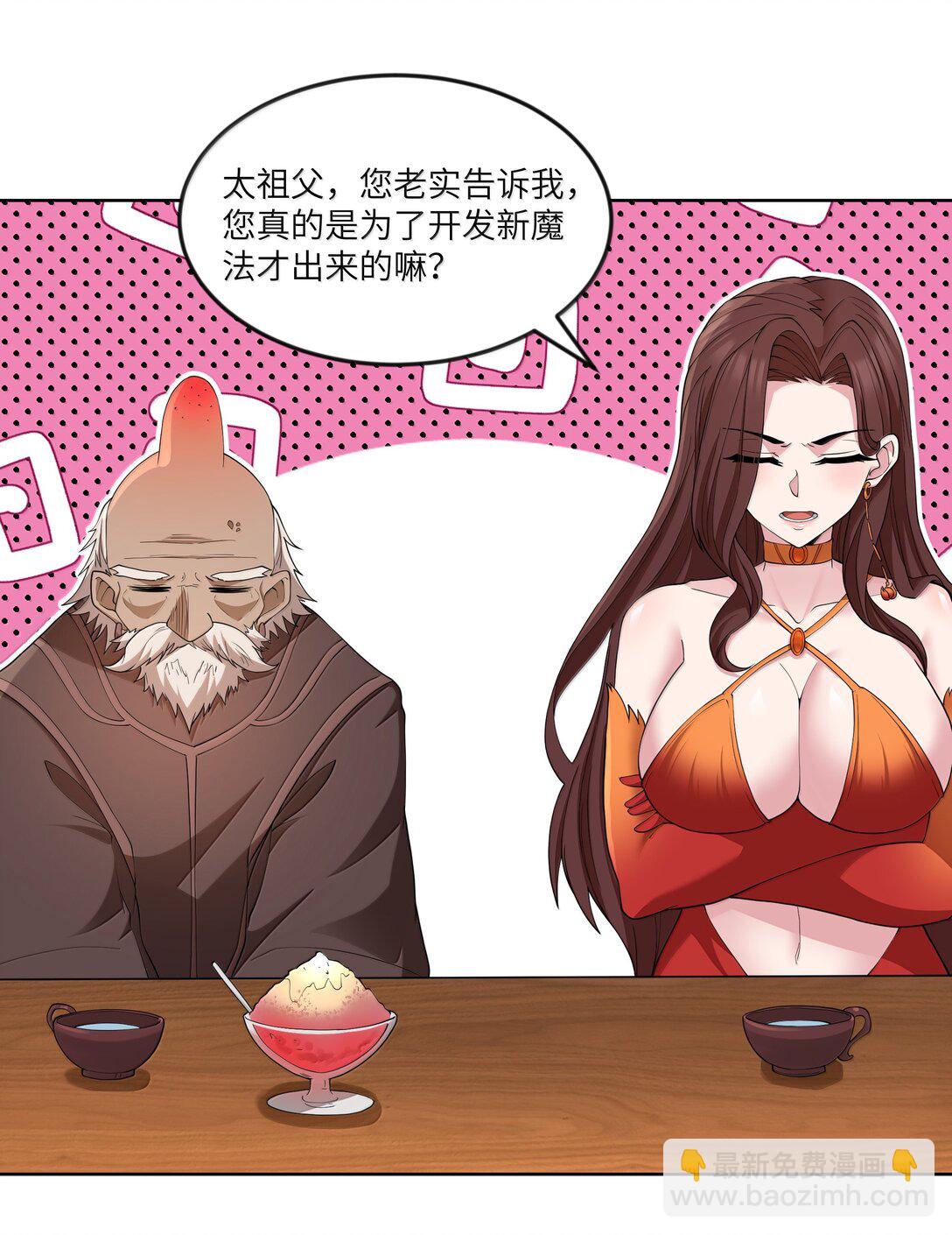 第77话 法蒂玛王妃的真身（猎羽季篇）(1/2)-第87话