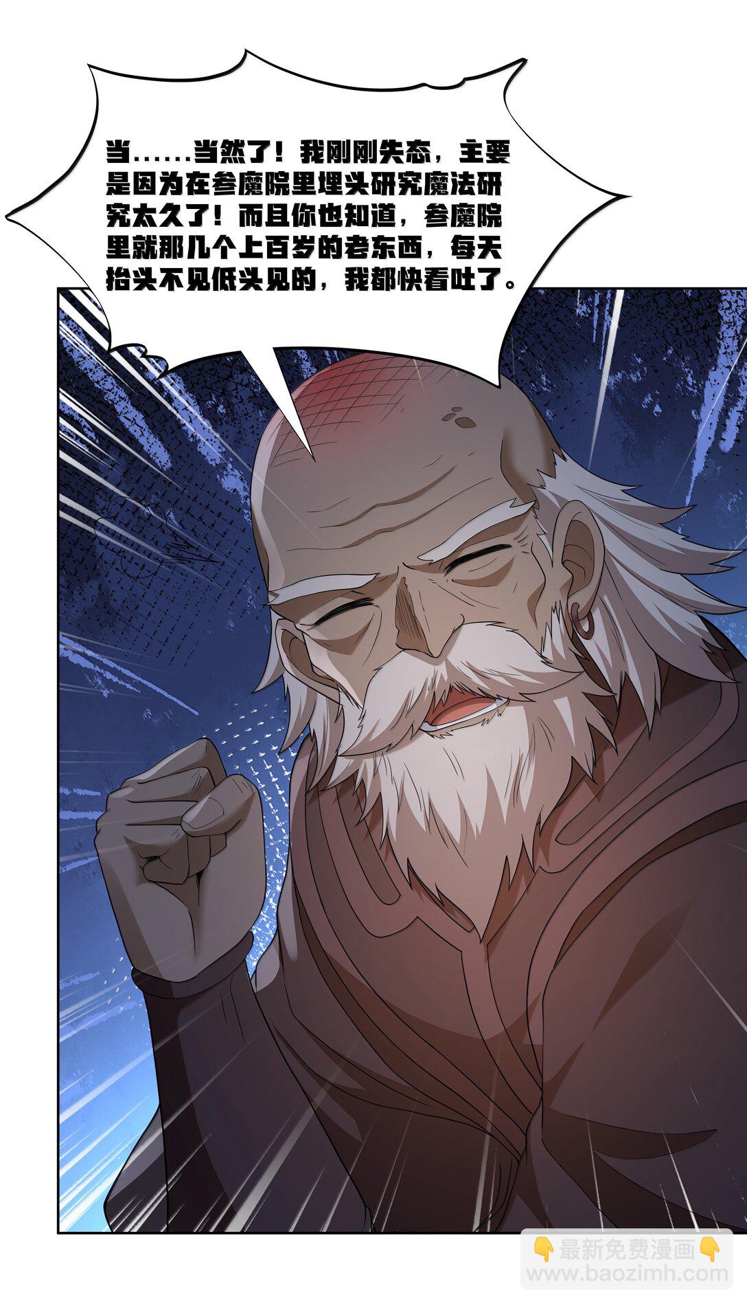 第77话 法蒂玛王妃的真身（猎羽季篇）(1/2)-第87话