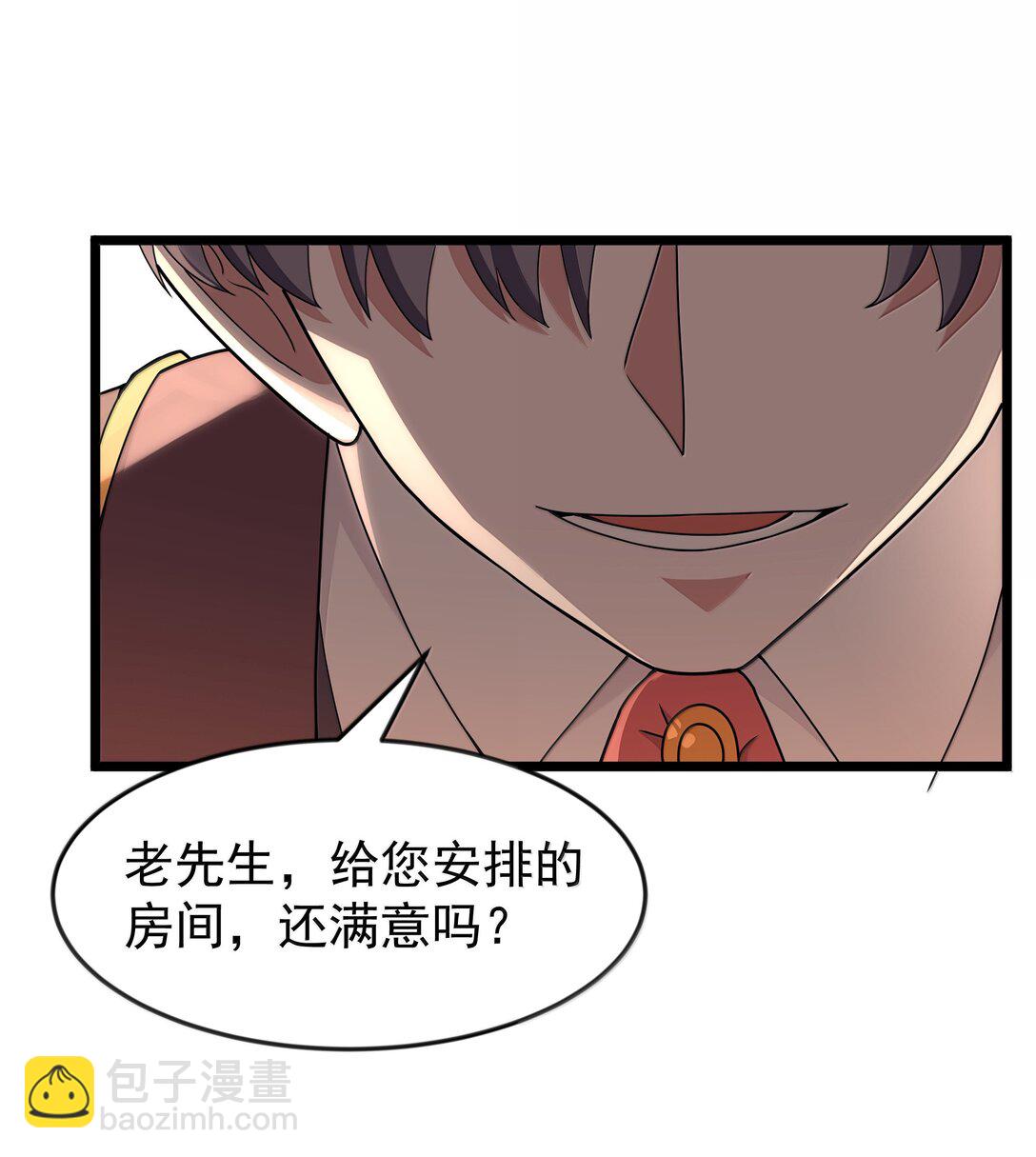 第77话 法蒂玛王妃的真身（猎羽季篇）(1/2)-第87话