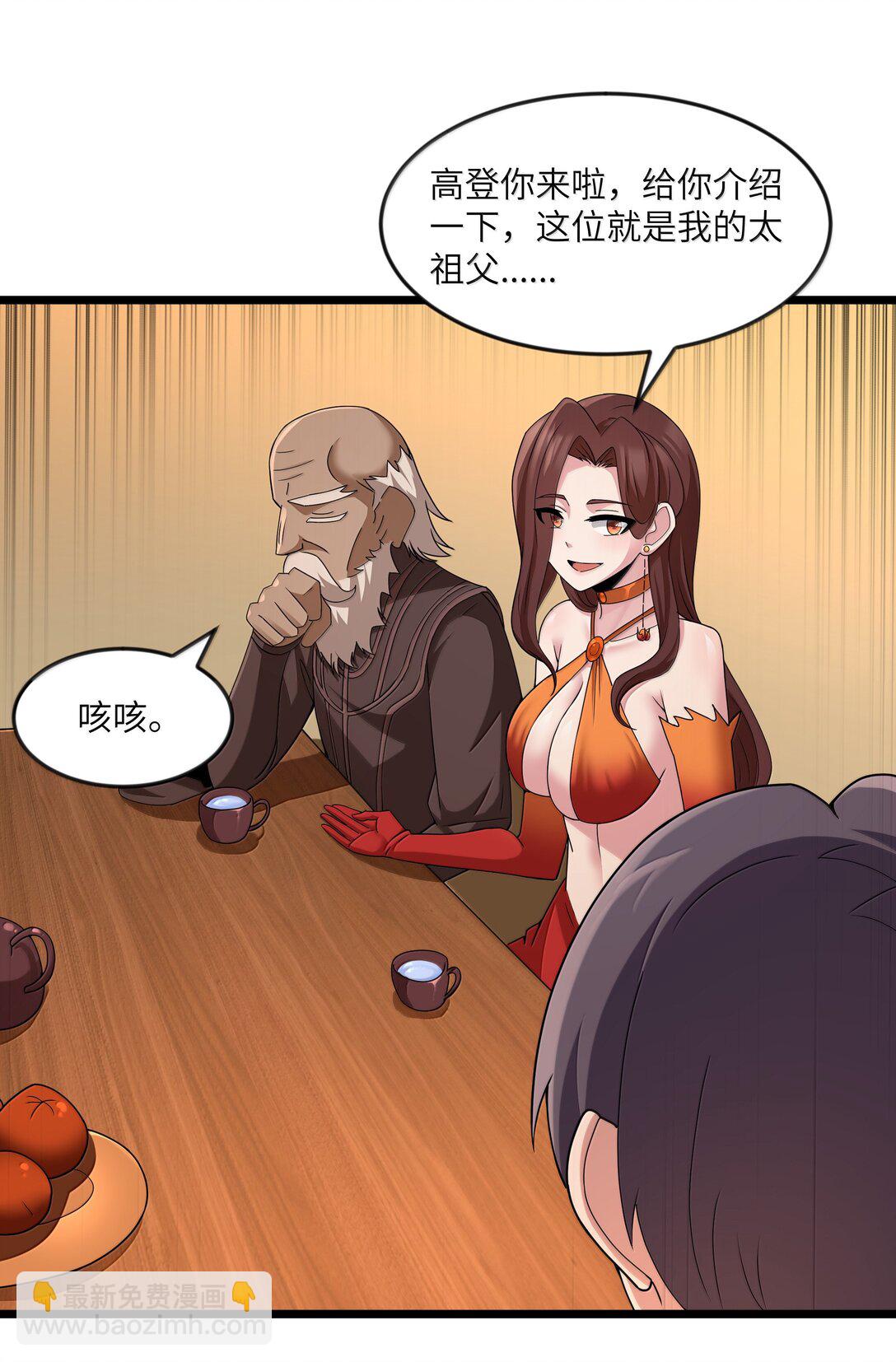 第77话 法蒂玛王妃的真身（猎羽季篇）(1/2)-第87话