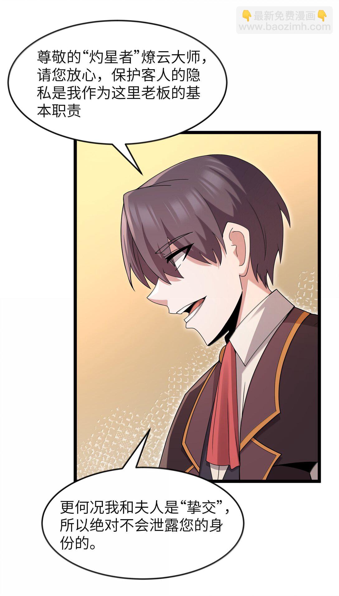 第77话 法蒂玛王妃的真身（猎羽季篇）(1/2)-第87话