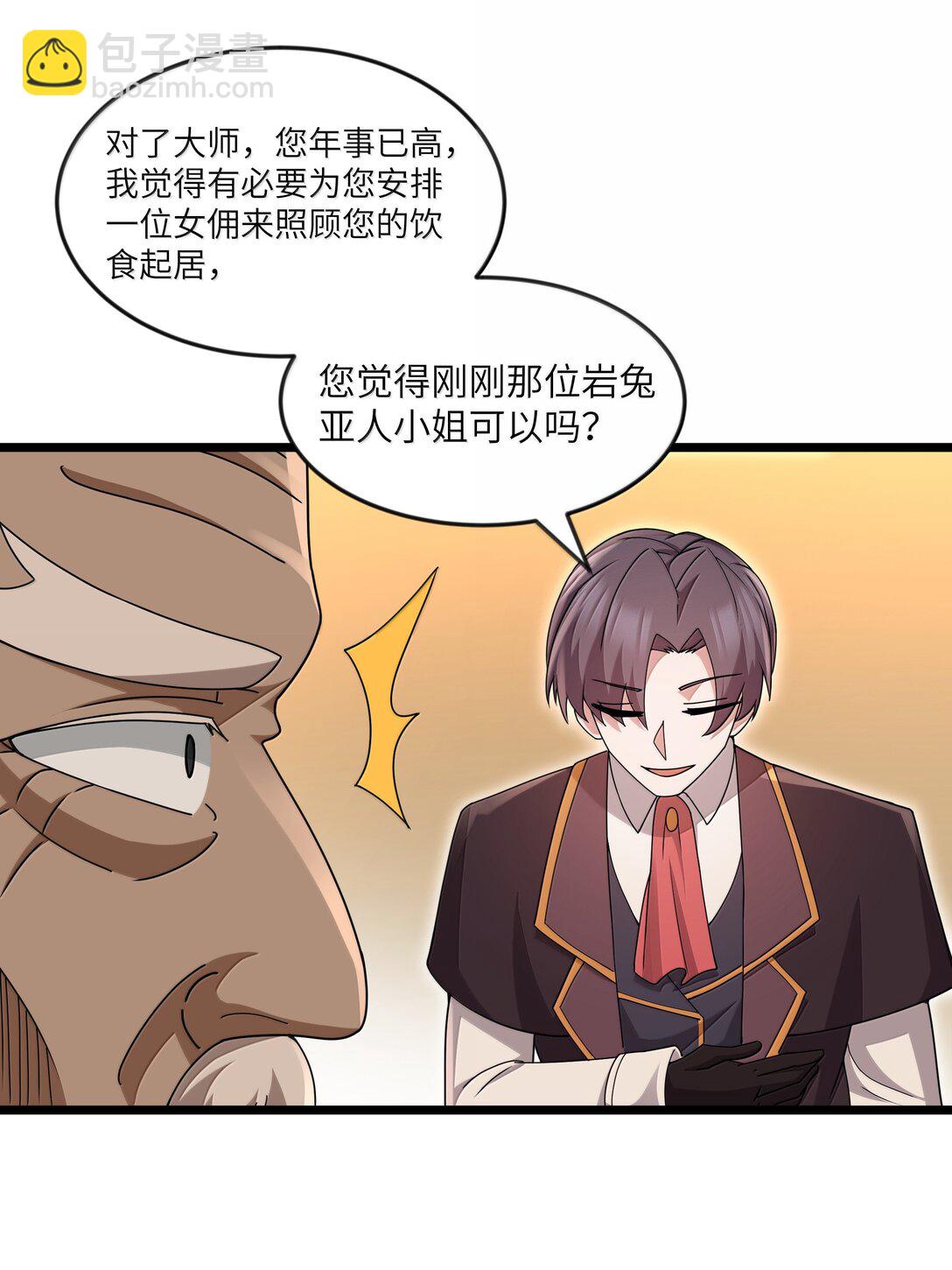 第77话 法蒂玛王妃的真身（猎羽季篇）(1/2)-第87话