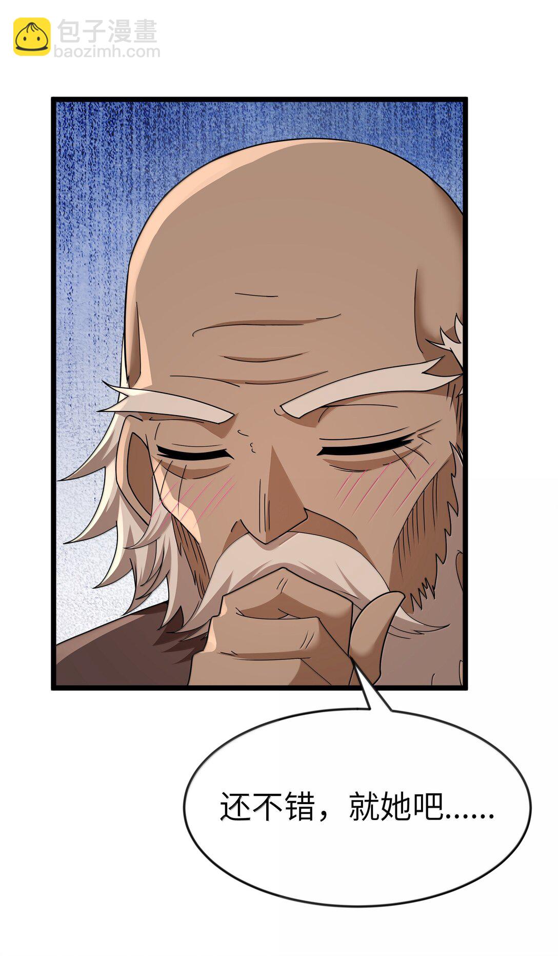 第77话 法蒂玛王妃的真身（猎羽季篇）(1/2)-第87话