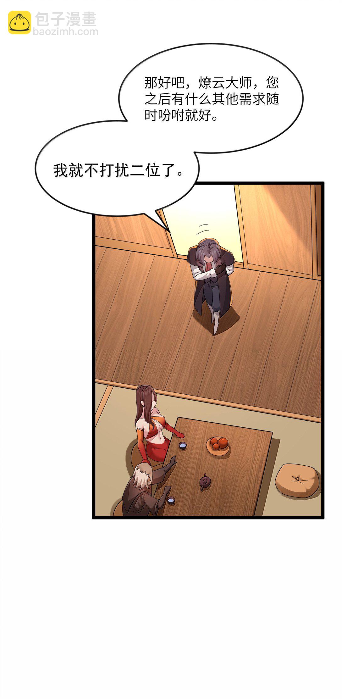 第77话 法蒂玛王妃的真身（猎羽季篇）(1/2)-第87话