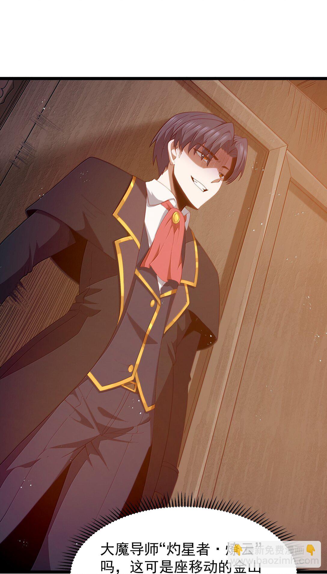 第77话 法蒂玛王妃的真身（猎羽季篇）(1/2)-第87话