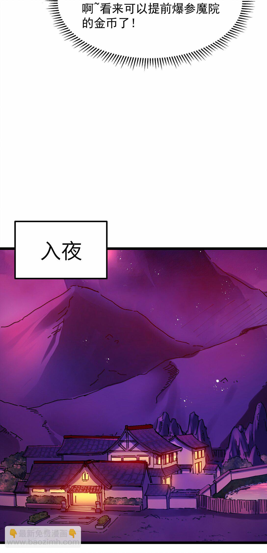 第77话 法蒂玛王妃的真身（猎羽季篇）(1/2)-第87话