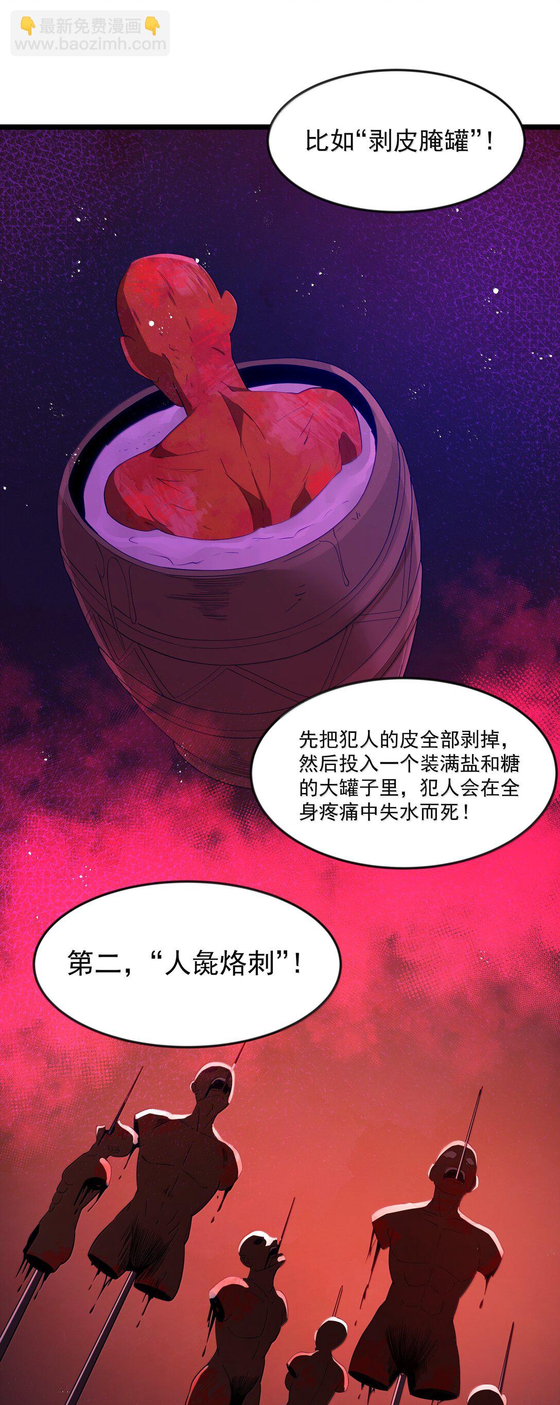第77话 法蒂玛王妃的真身（猎羽季篇）(1/2)-第87话