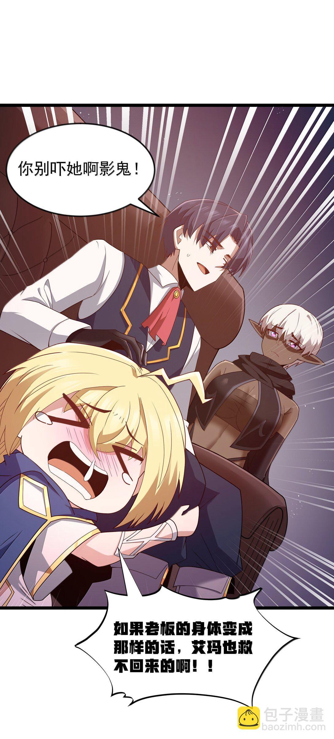 第77话 法蒂玛王妃的真身（猎羽季篇）(1/2)-第87话