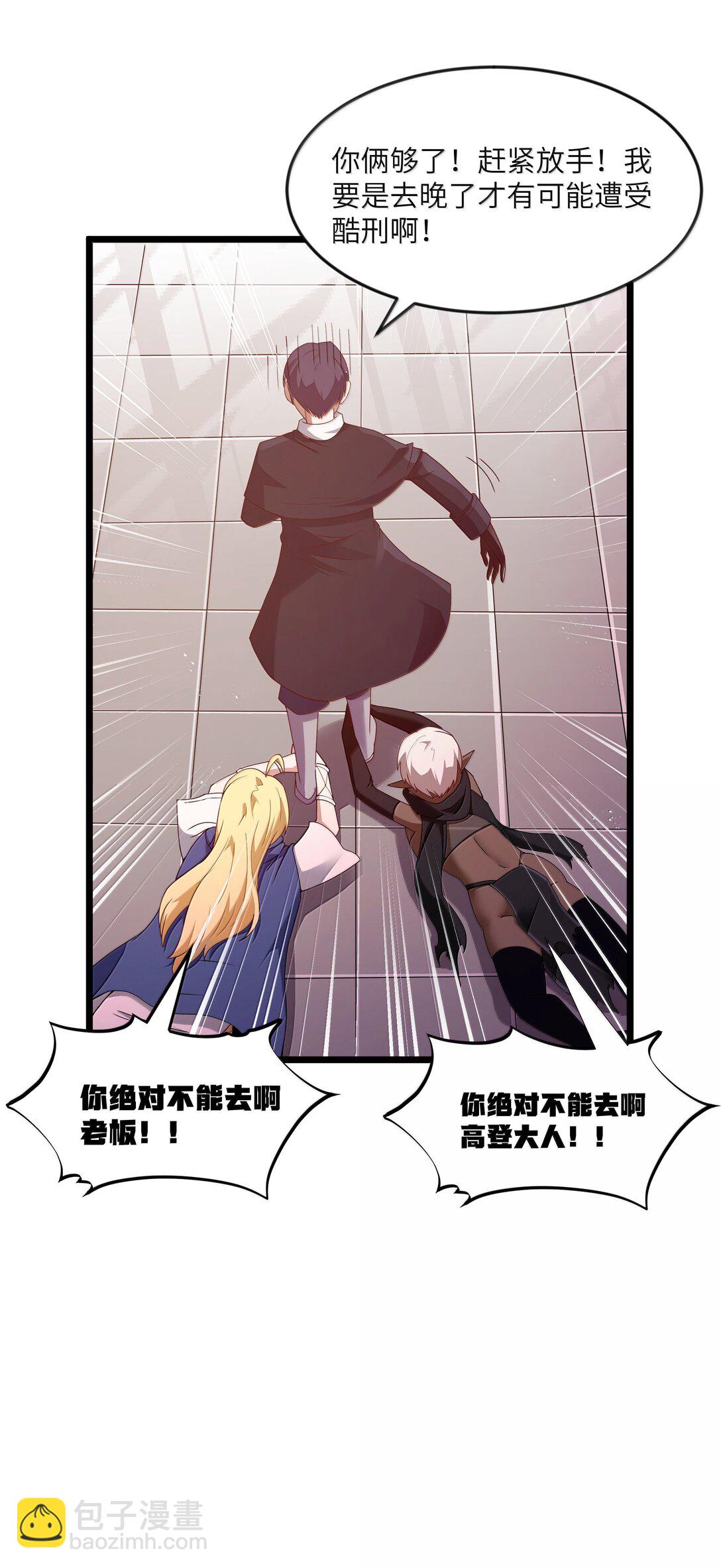 第77话 法蒂玛王妃的真身（猎羽季篇）(1/2)-第87话