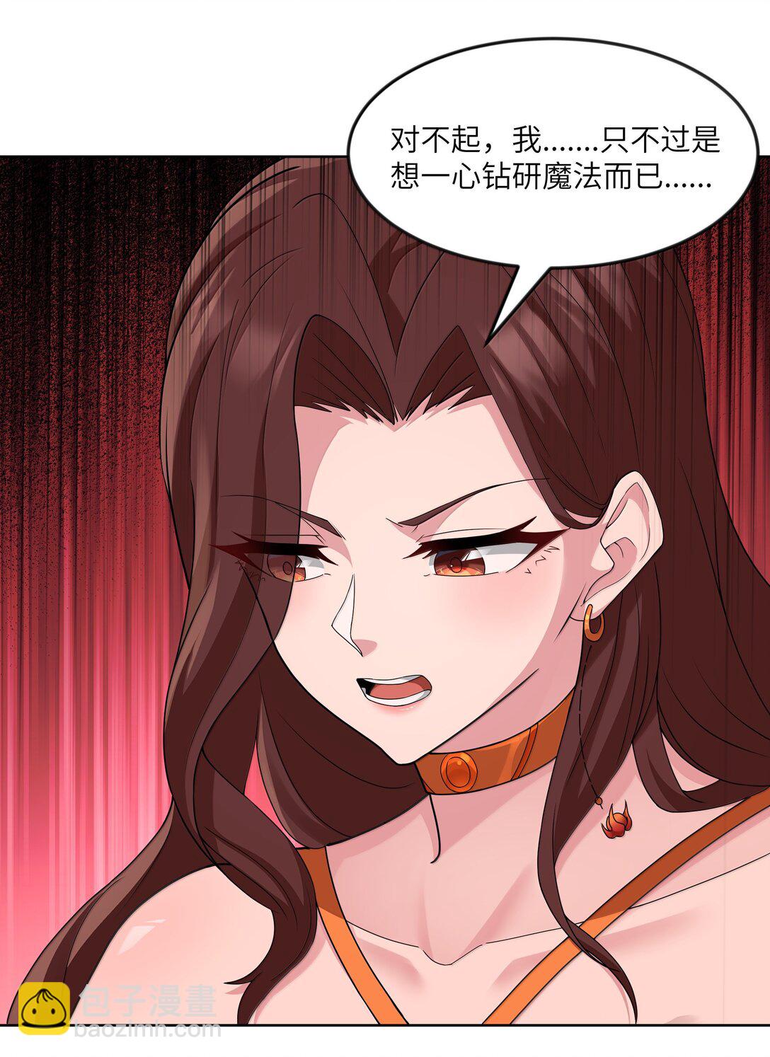 第77话 法蒂玛王妃的真身（猎羽季篇）(1/2)-第87话