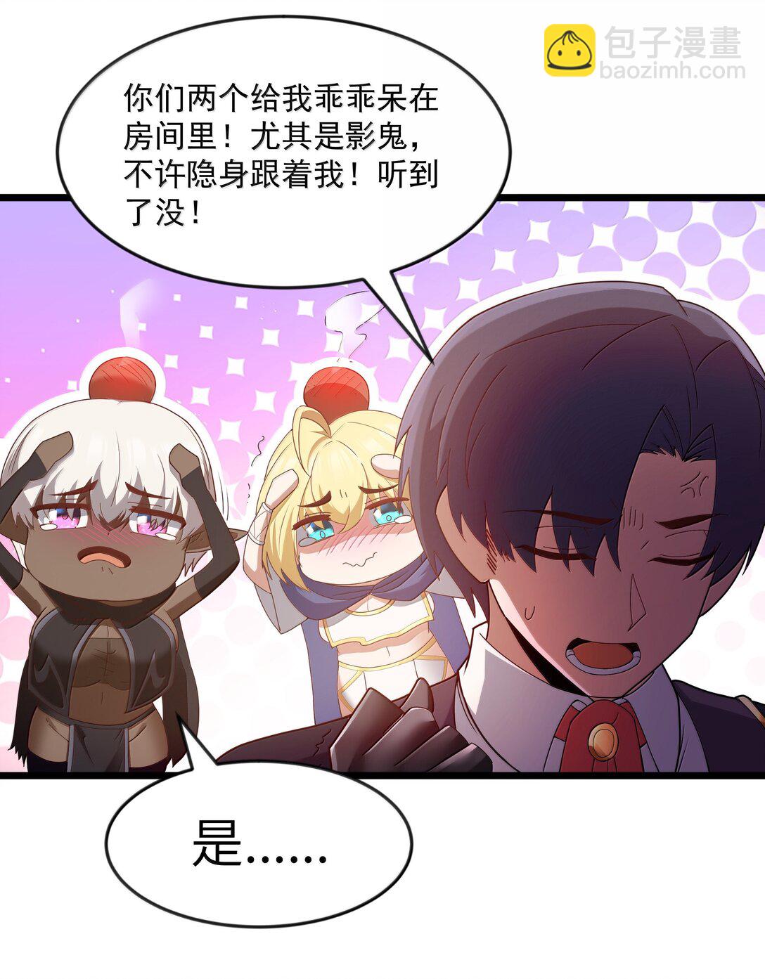 第77话 法蒂玛王妃的真身（猎羽季篇）(1/2)-第87话