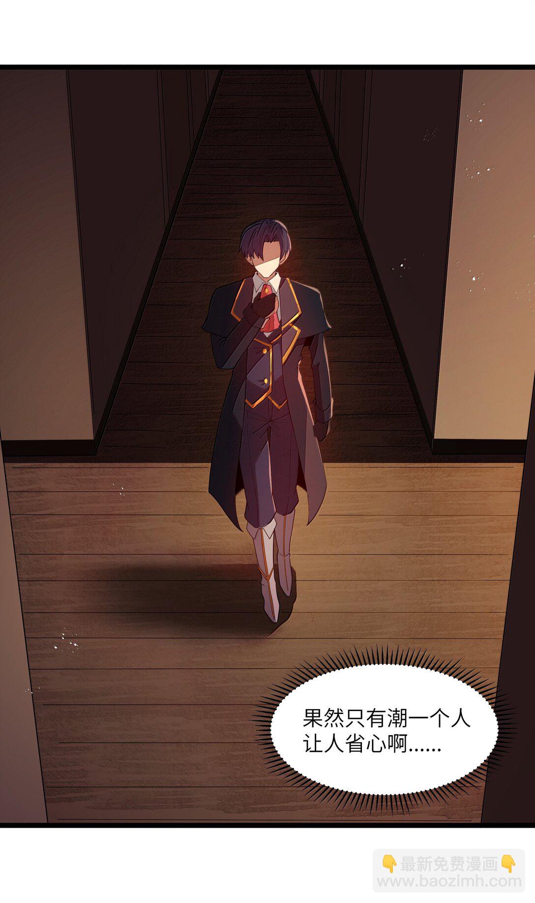 第77话 法蒂玛王妃的真身（猎羽季篇）(1/2)-第87话