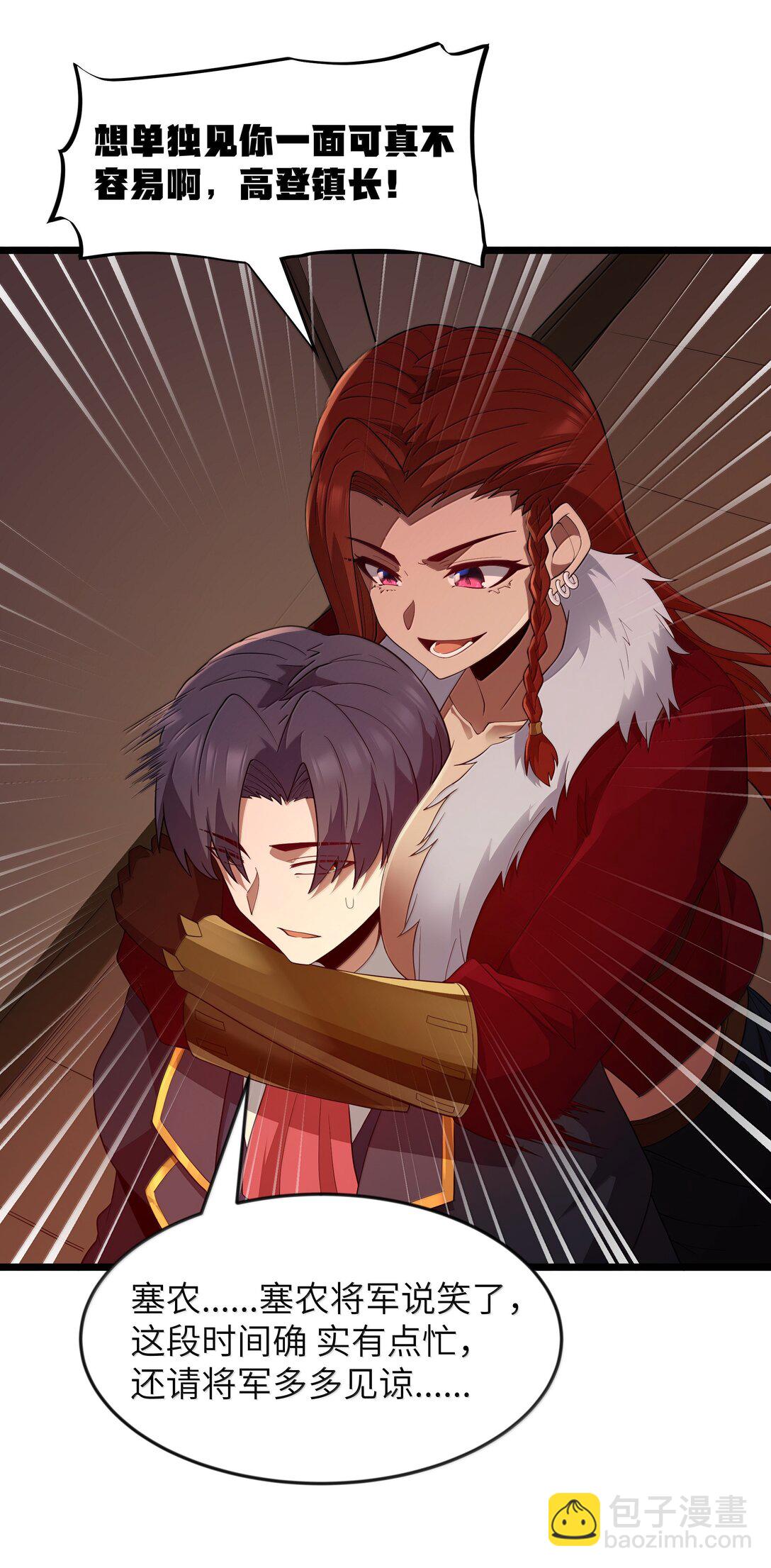 第77话 法蒂玛王妃的真身（猎羽季篇）(1/2)-第87话