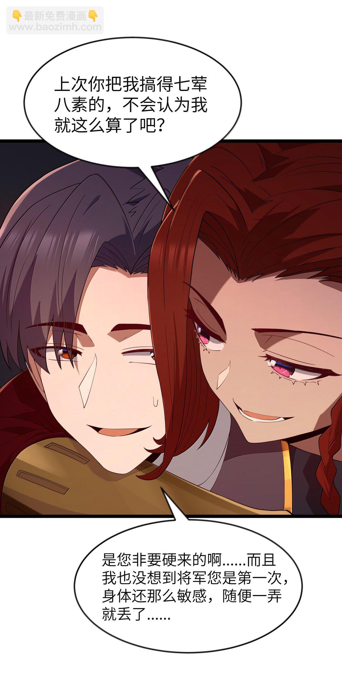 第77话 法蒂玛王妃的真身（猎羽季篇）(1/2)-第87话