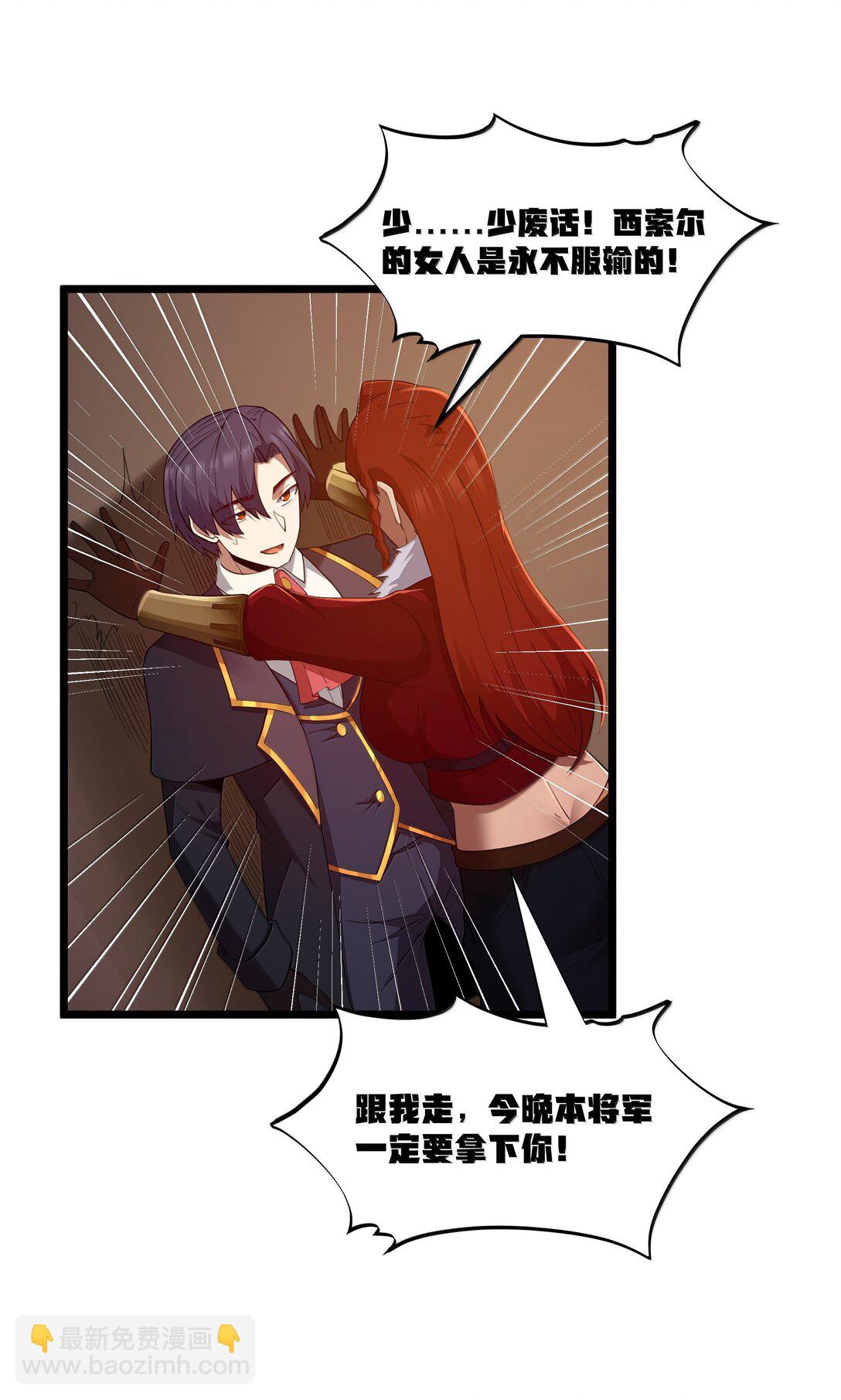 第77话 法蒂玛王妃的真身（猎羽季篇）(1/2)-第87话