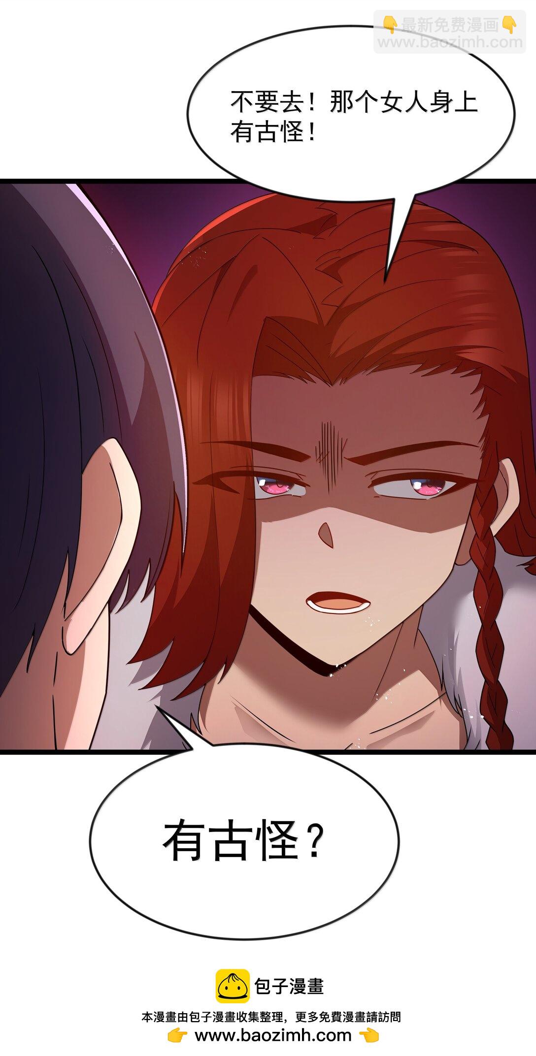 第77话 法蒂玛王妃的真身（猎羽季篇）(1/2)-第87话