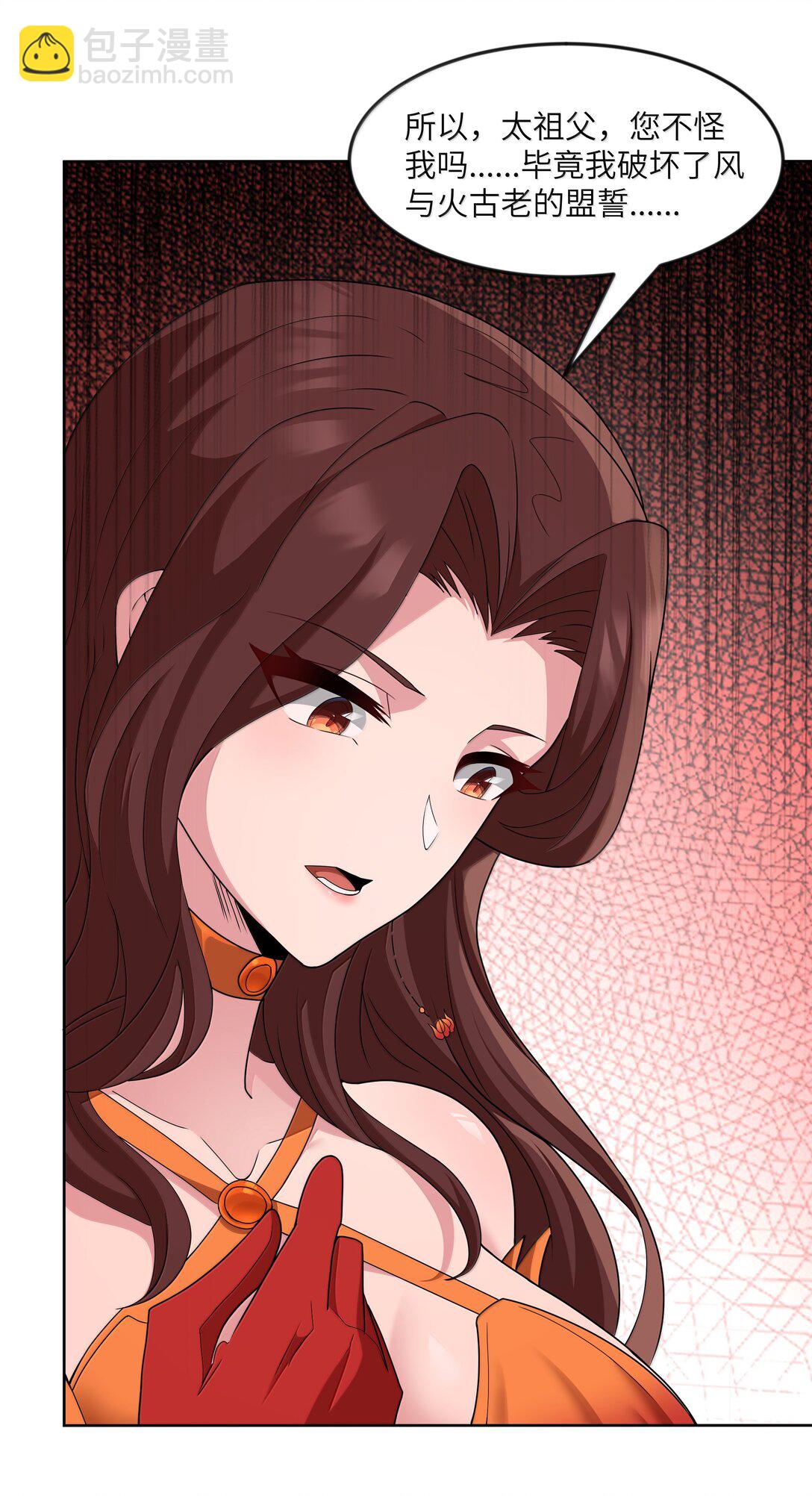 第77话 法蒂玛王妃的真身（猎羽季篇）(1/2)-第87话