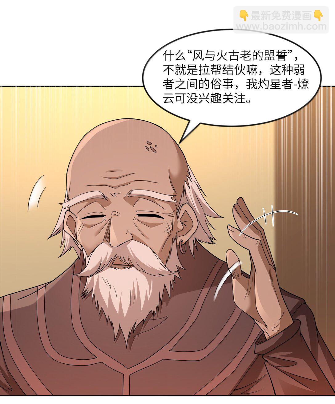 第77话 法蒂玛王妃的真身（猎羽季篇）(1/2)-第87话