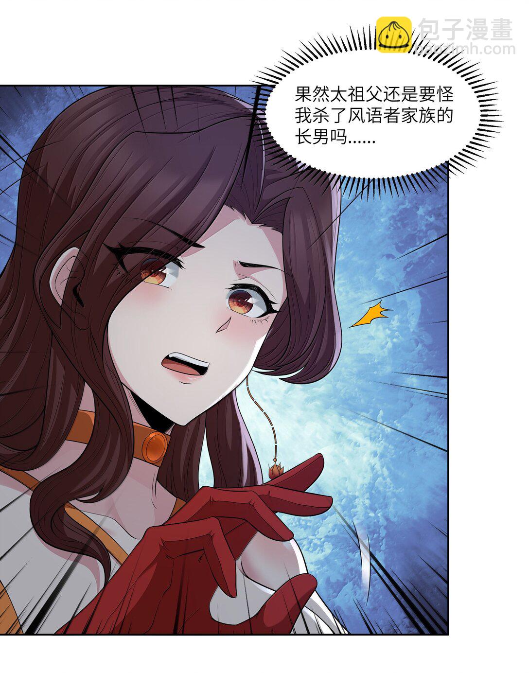 第77话 法蒂玛王妃的真身（猎羽季篇）(1/2)-第87话