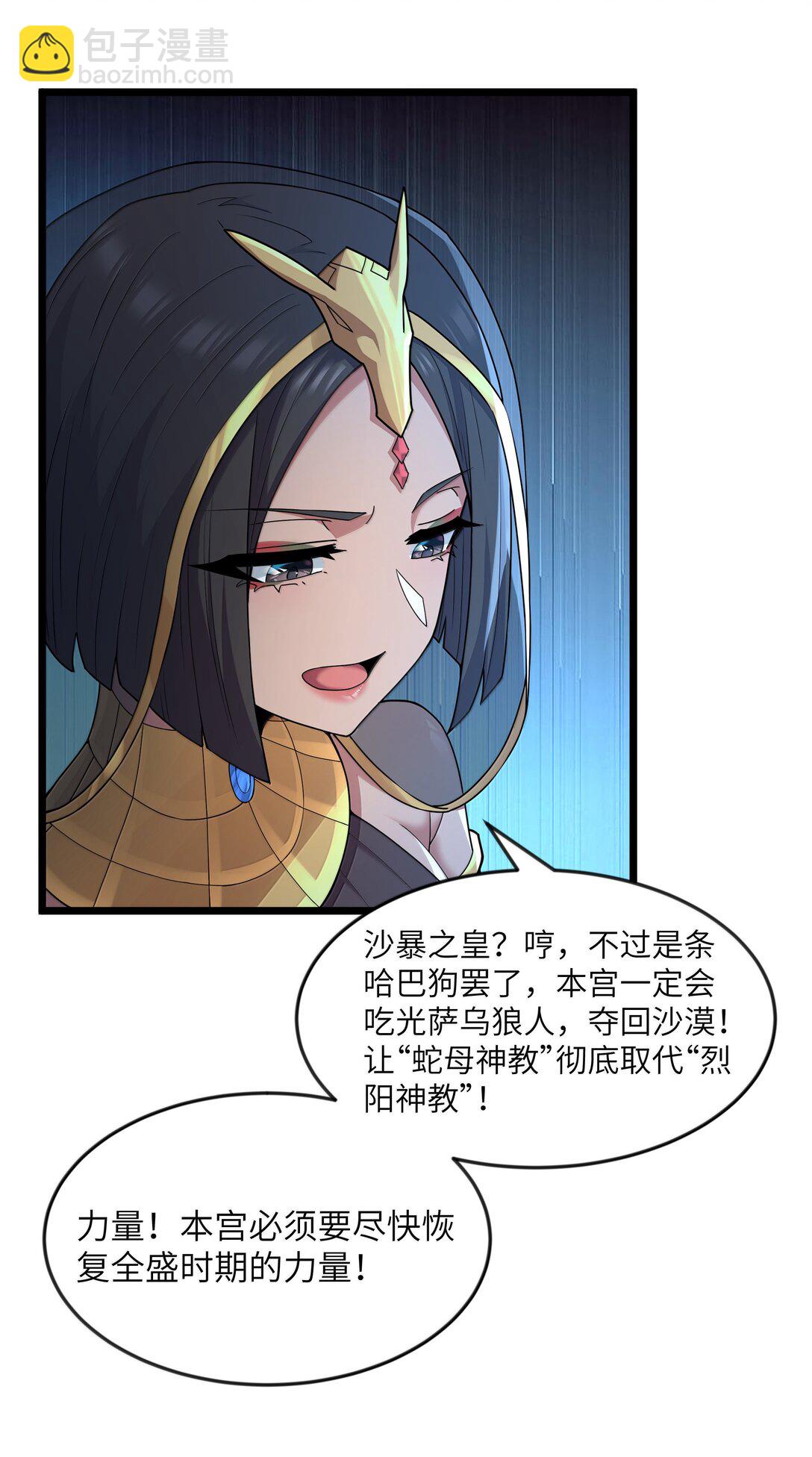 第079话 求救的高登（猎羽季篇）(1/2)-第93话