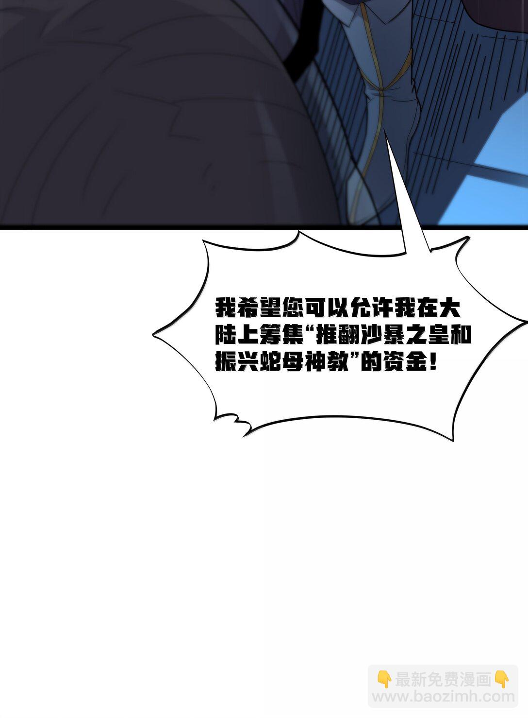 第079话 求救的高登（猎羽季篇）(1/2)-第93话