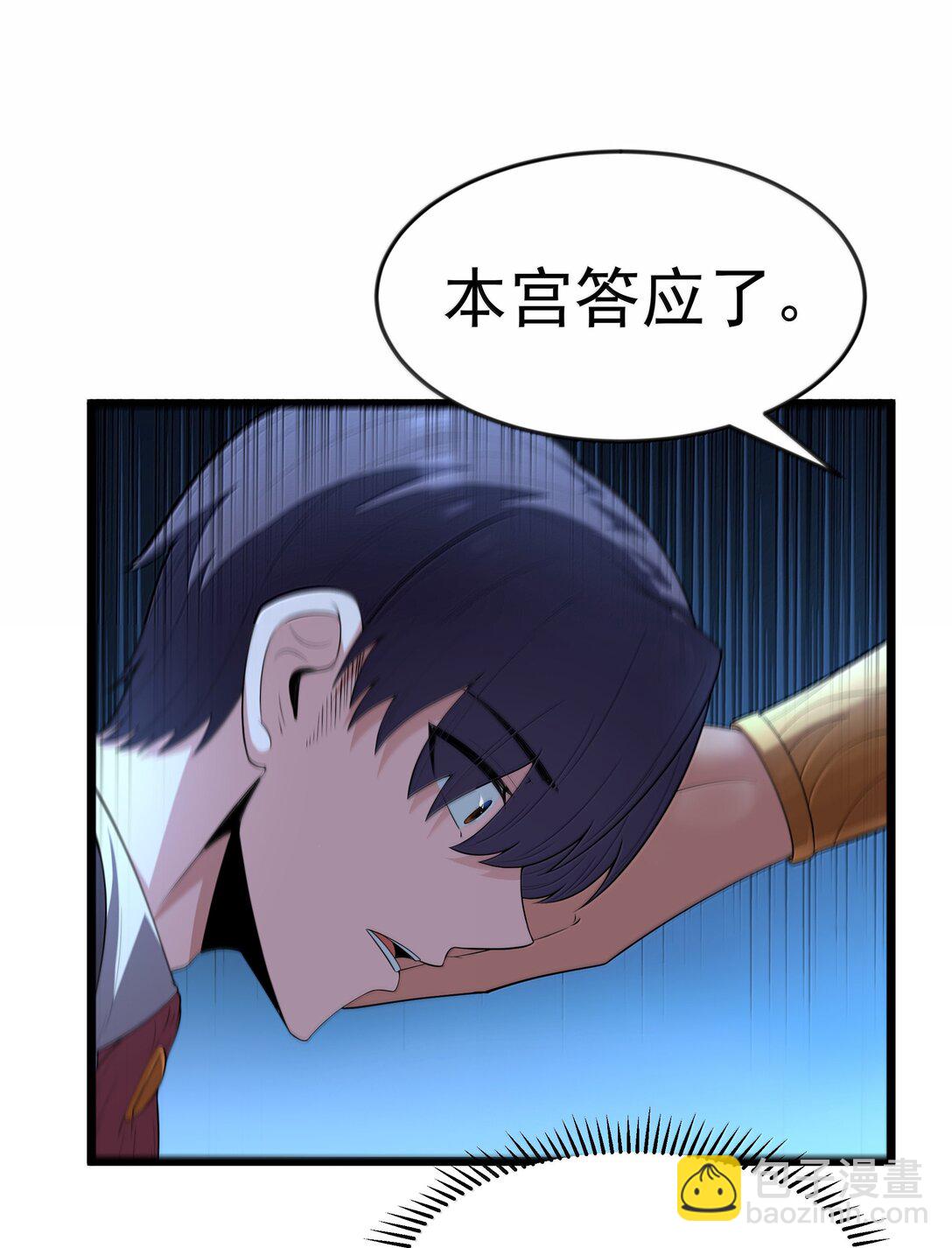 第079话 求救的高登（猎羽季篇）(1/2)-第93话