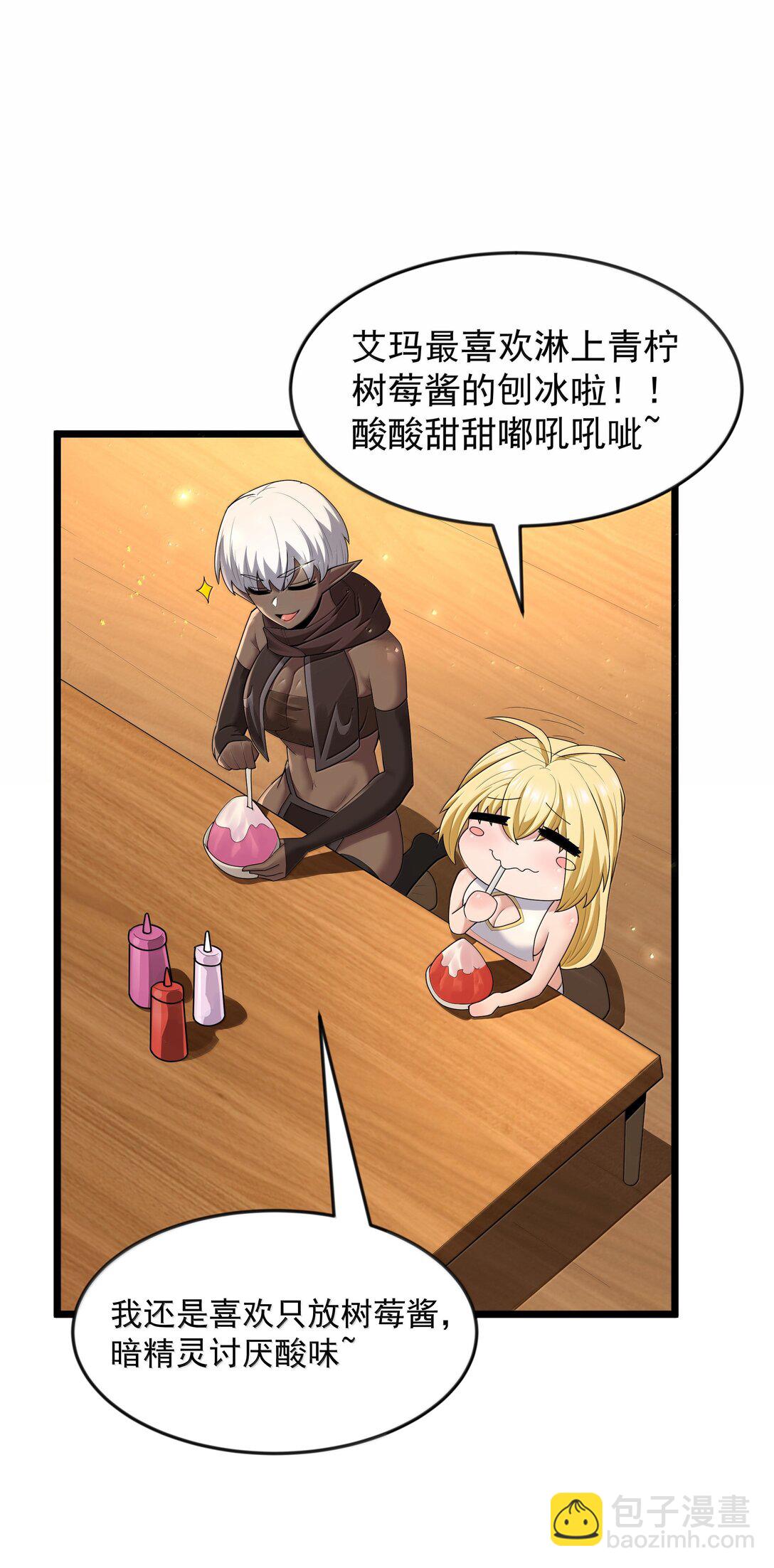 第079话 求救的高登（猎羽季篇）(1/2)-第93话