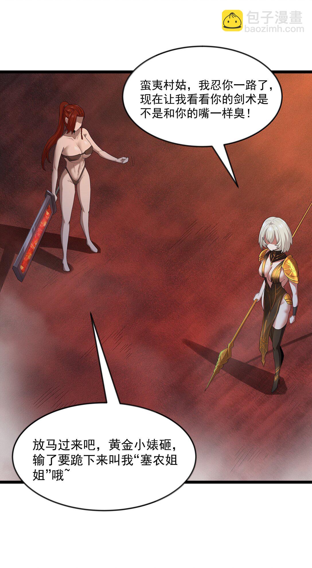 第079话 求救的高登（猎羽季篇）(1/2)-第93话