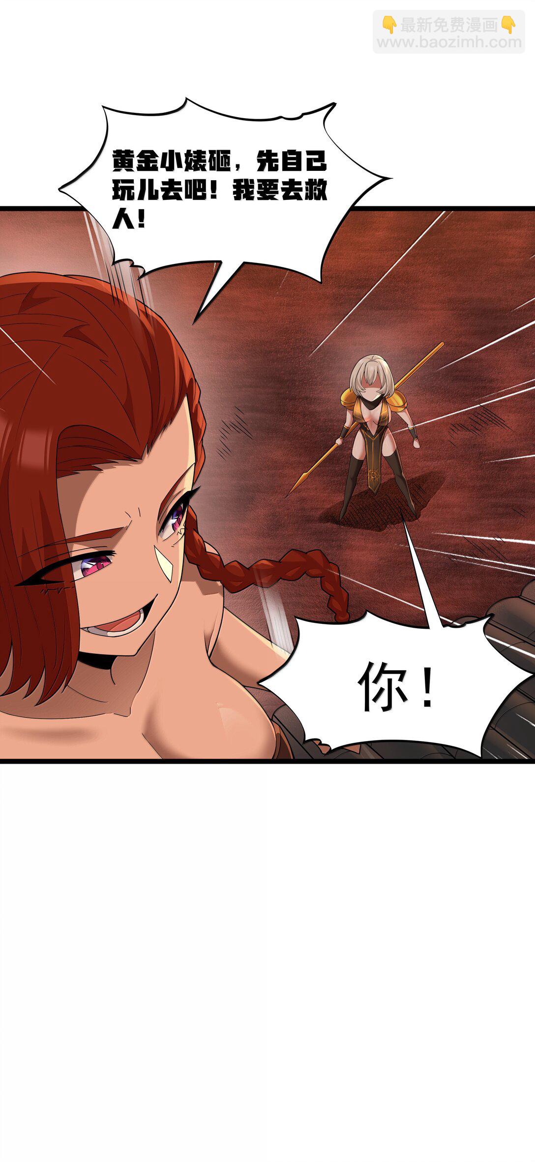 第079话 求救的高登（猎羽季篇）(1/2)-第93话