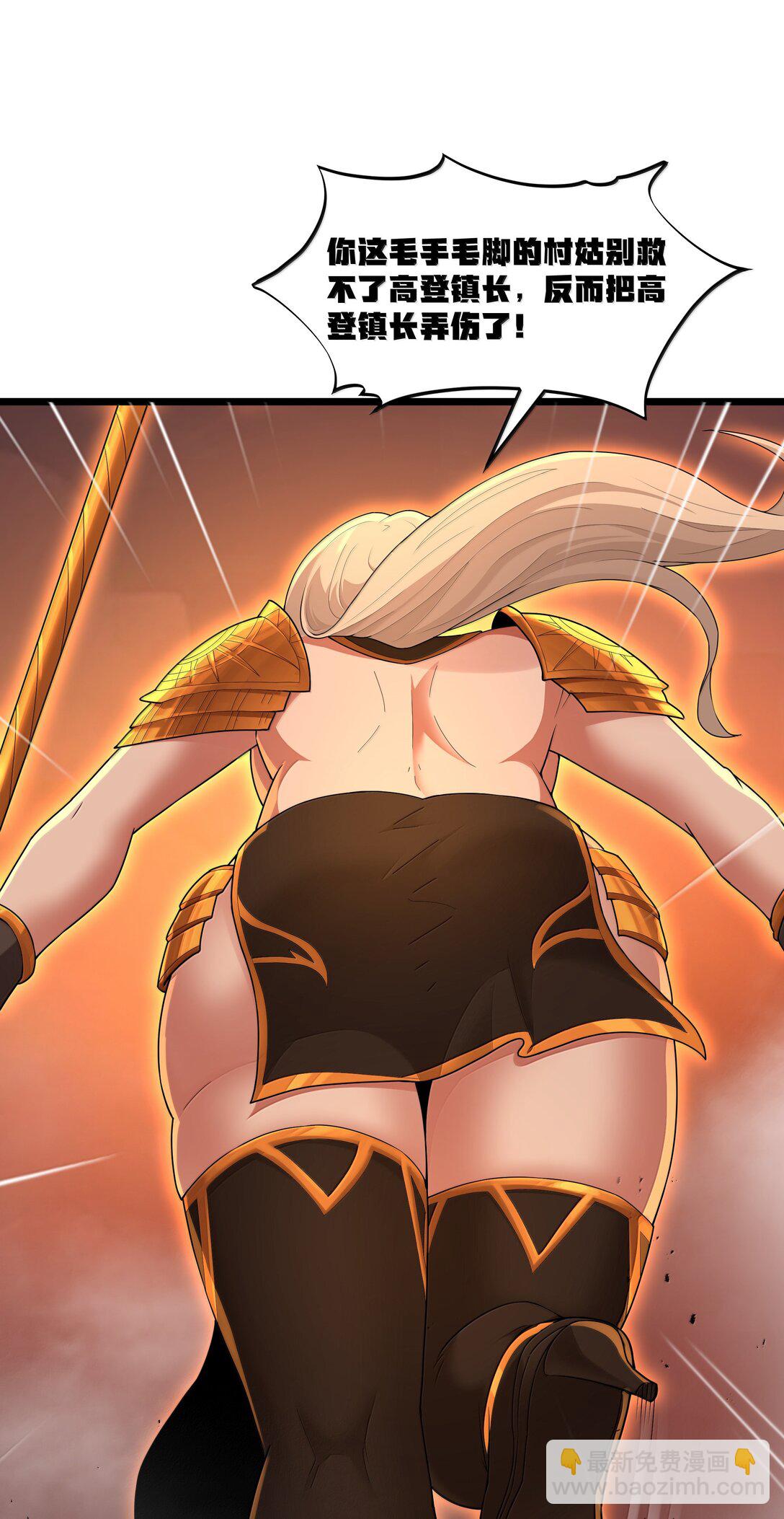 第079话 求救的高登（猎羽季篇）(1/2)-第93话