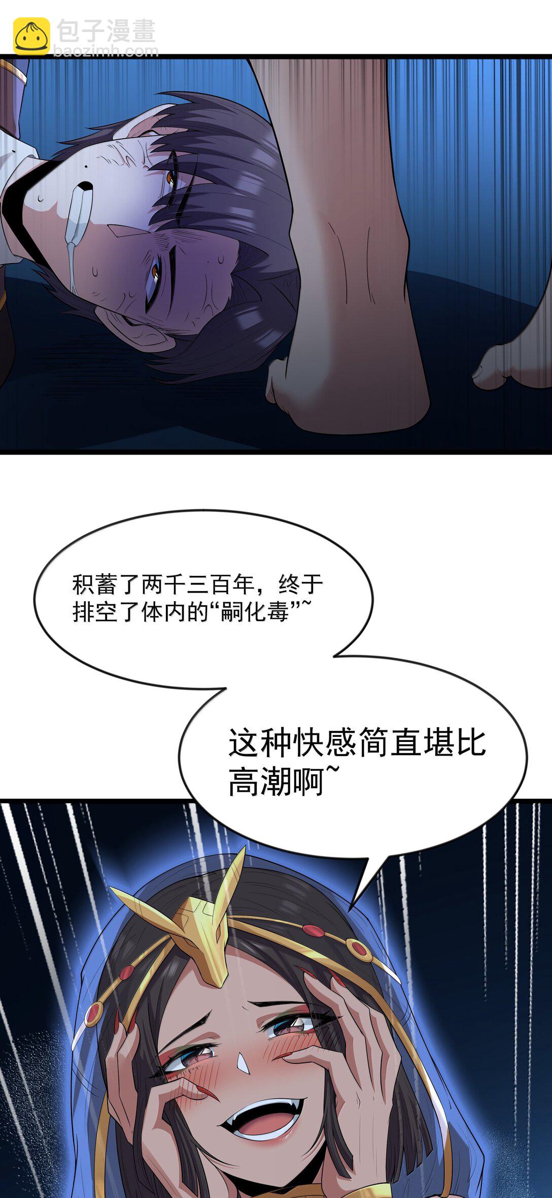 第079话 求救的高登（猎羽季篇）(1/2)-第93话