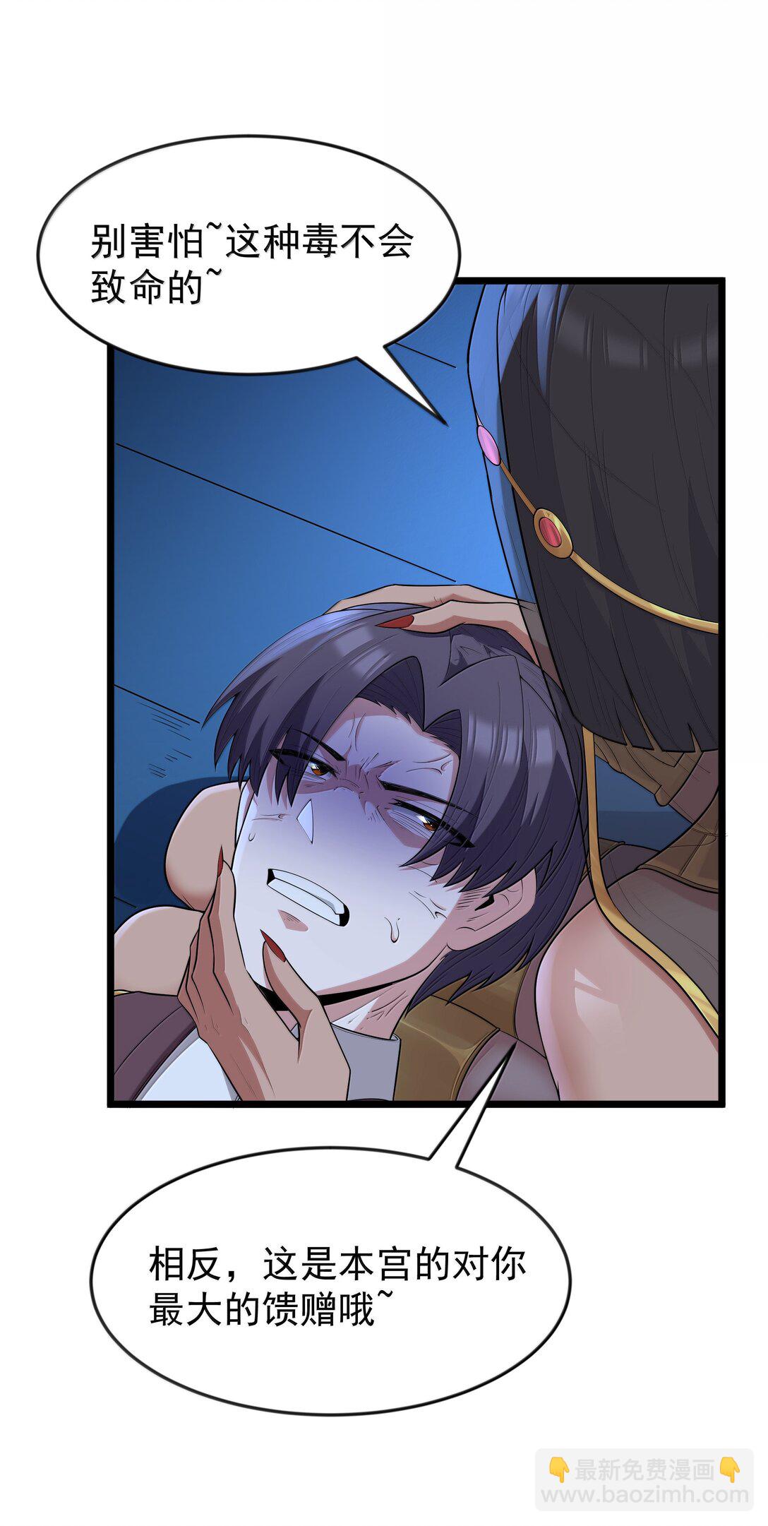 第079话 求救的高登（猎羽季篇）(1/2)-第93话