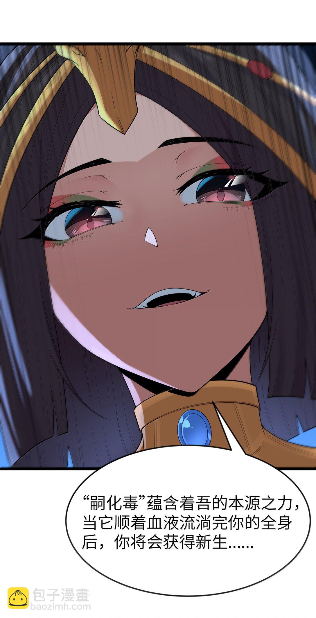 第079话 求救的高登（猎羽季篇）(1/2)-第93话