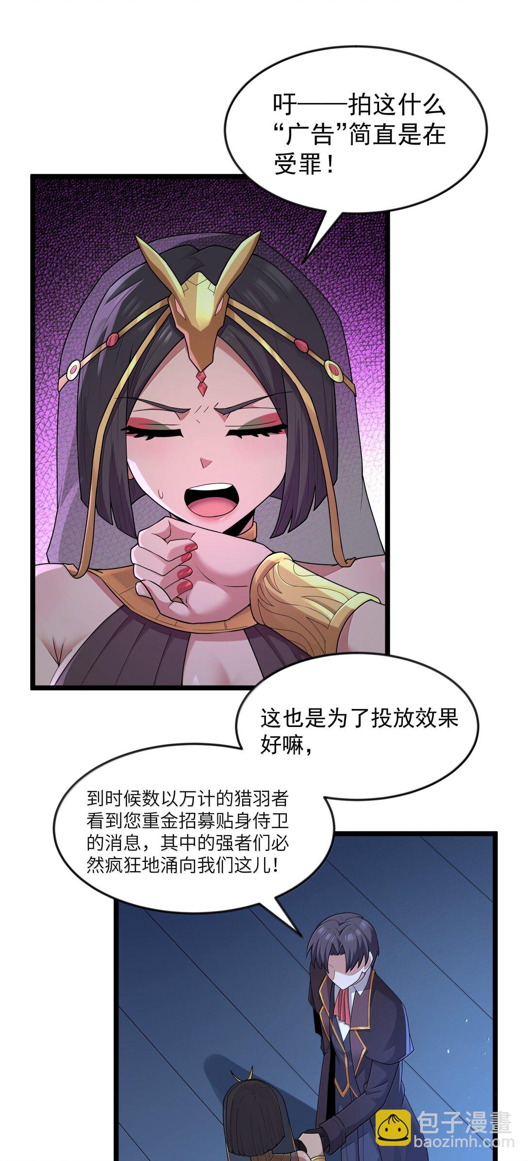 第079话 求救的高登（猎羽季篇）(1/2)-第93话