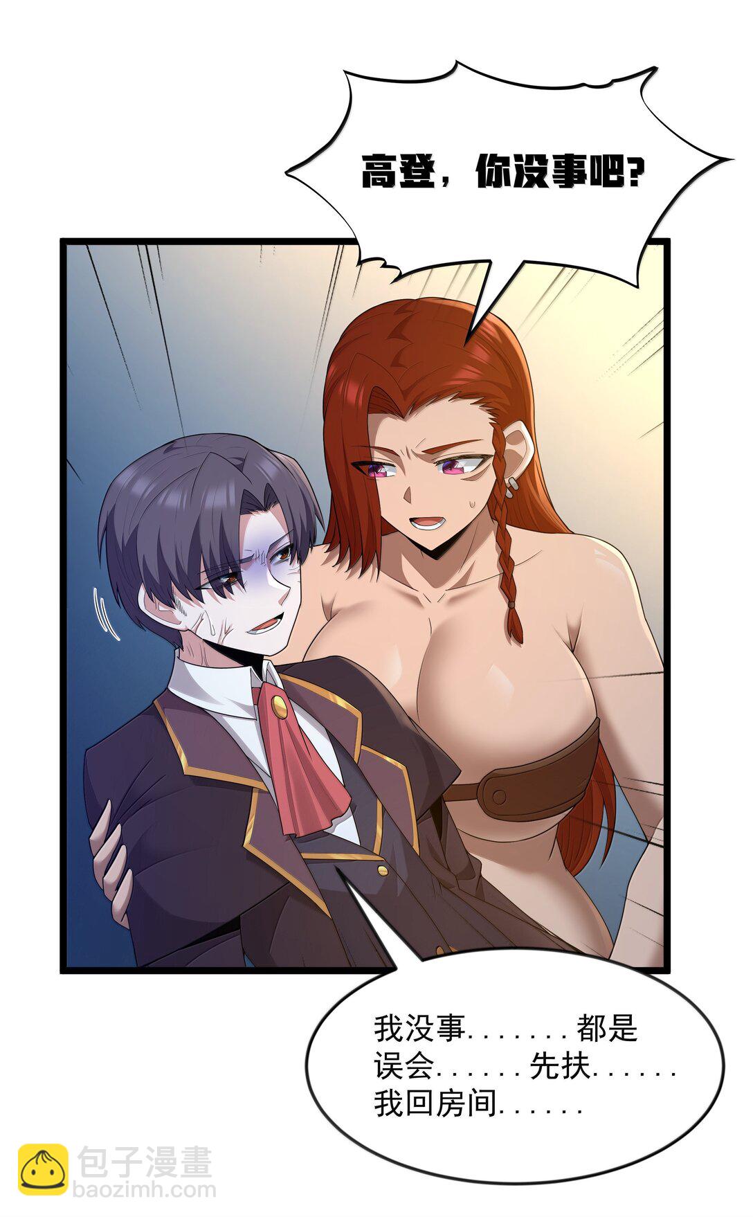 第80话 嗣化初现（猎羽季篇）(1/2)-第105话