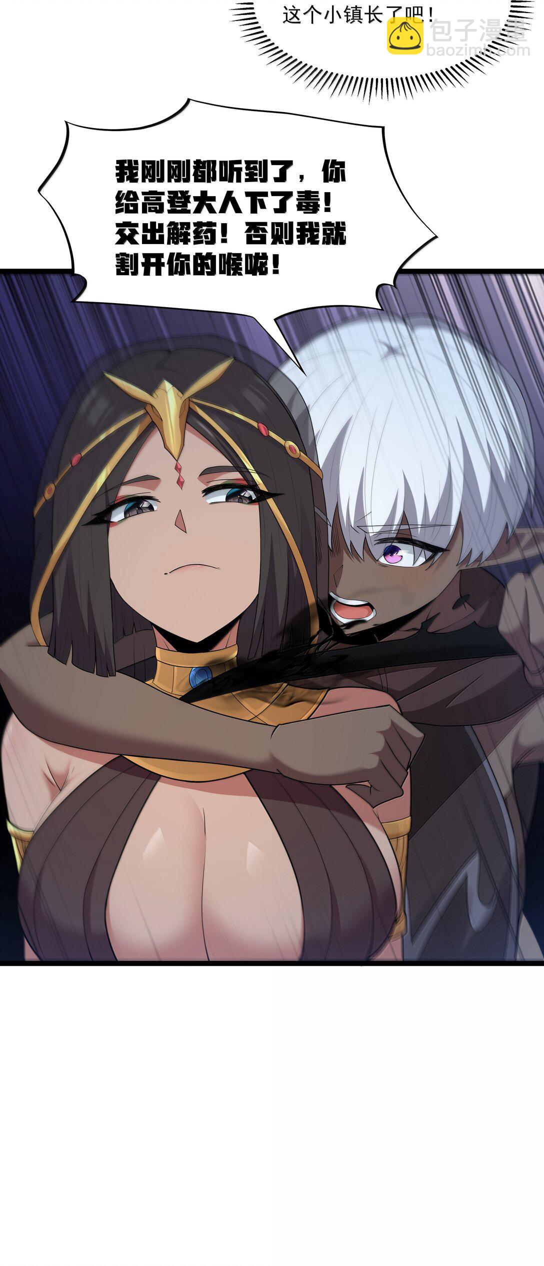 第80话 嗣化初现（猎羽季篇）(1/2)-第105话