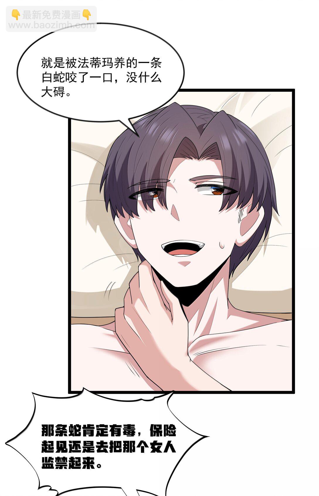 第80话 嗣化初现（猎羽季篇）(1/2)-第105话